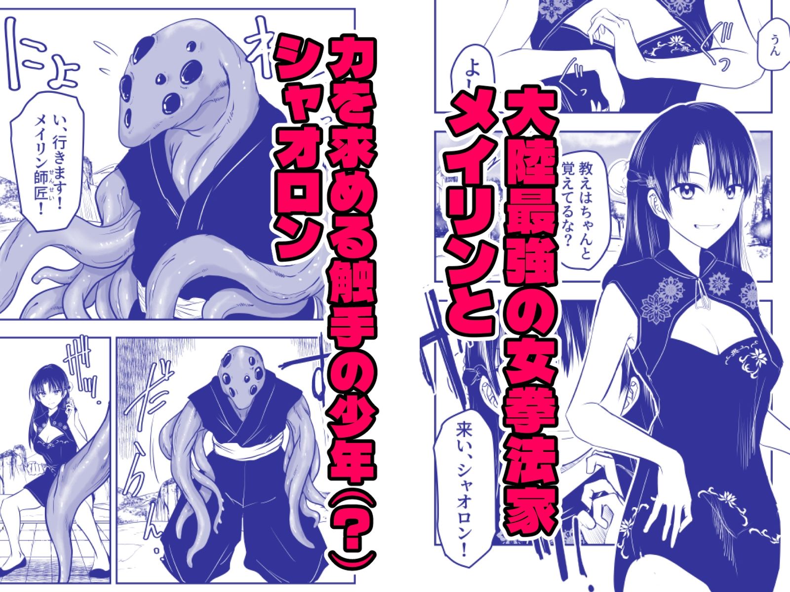 触手遊戯  〜異形の伝承者〜 サンプル画像1