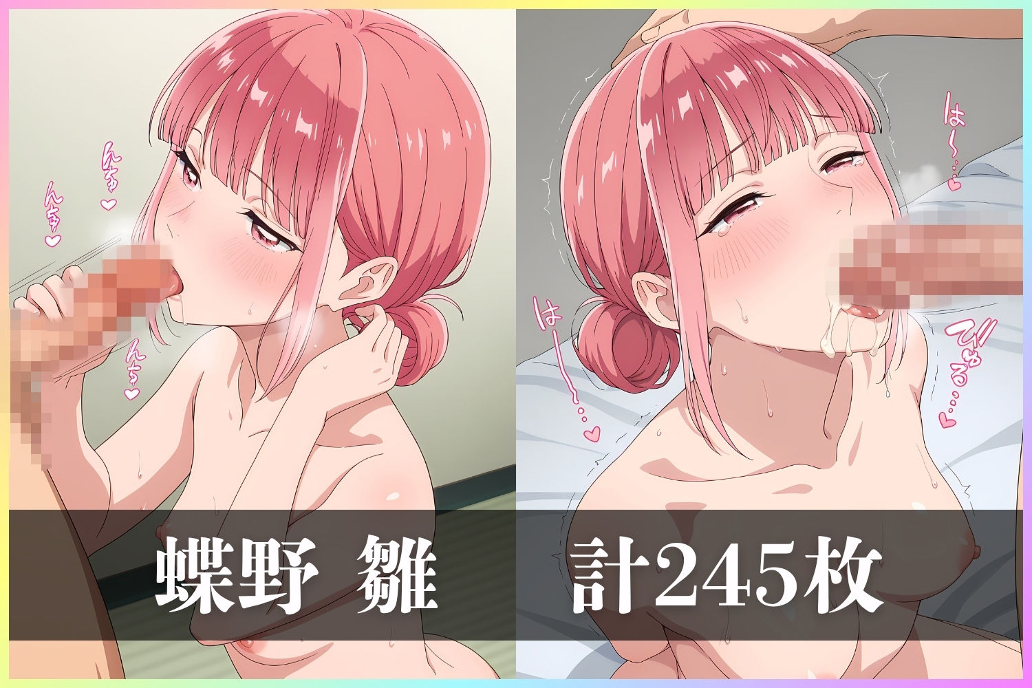 言いなりヒロイン 陵●記録【アオのハコ】 サンプル画像6