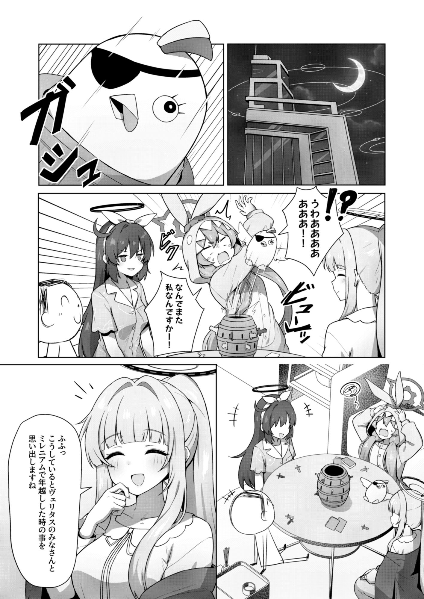 記憶と算術のSecret Night Party サンプル画像1