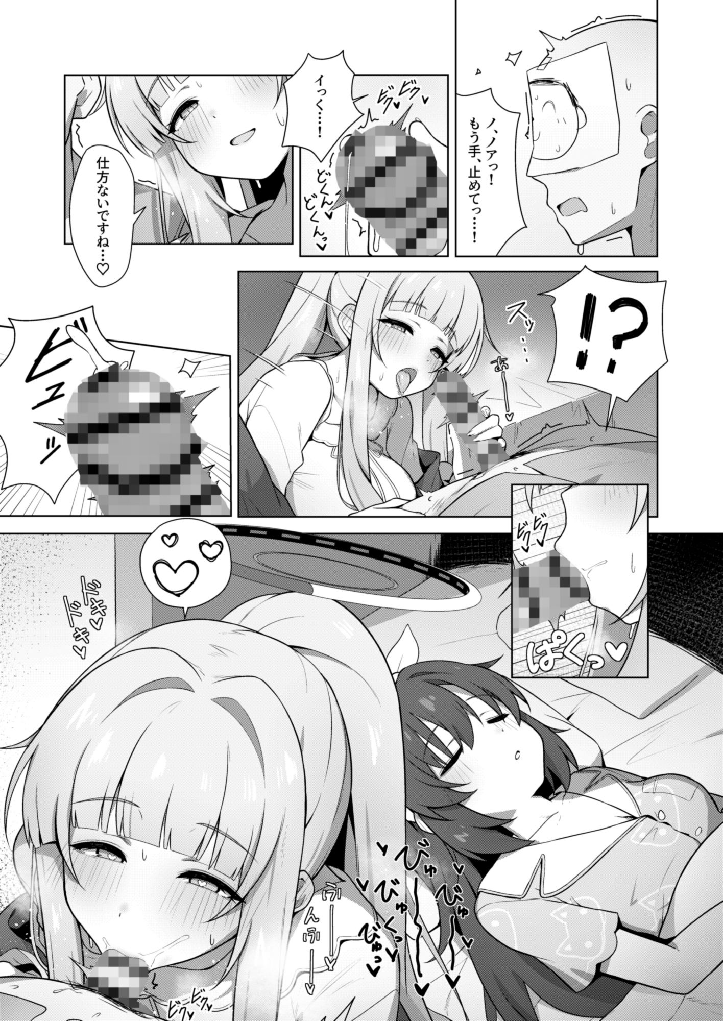 記憶と算術のSecret Night Party サンプル画像4