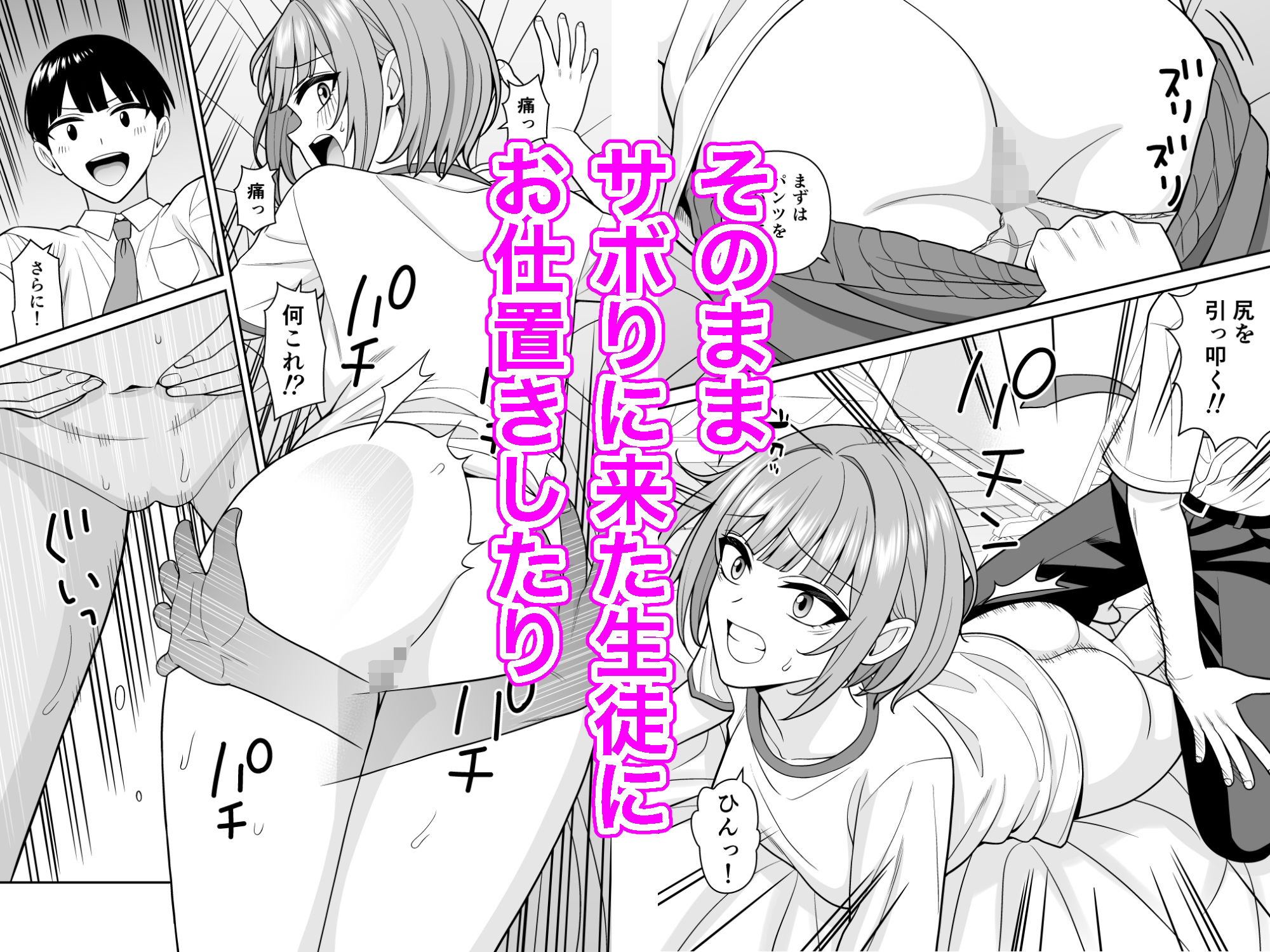 誰からも認識されなくなったので女子校行って好き放題中出ししてみた3 サンプル画像3