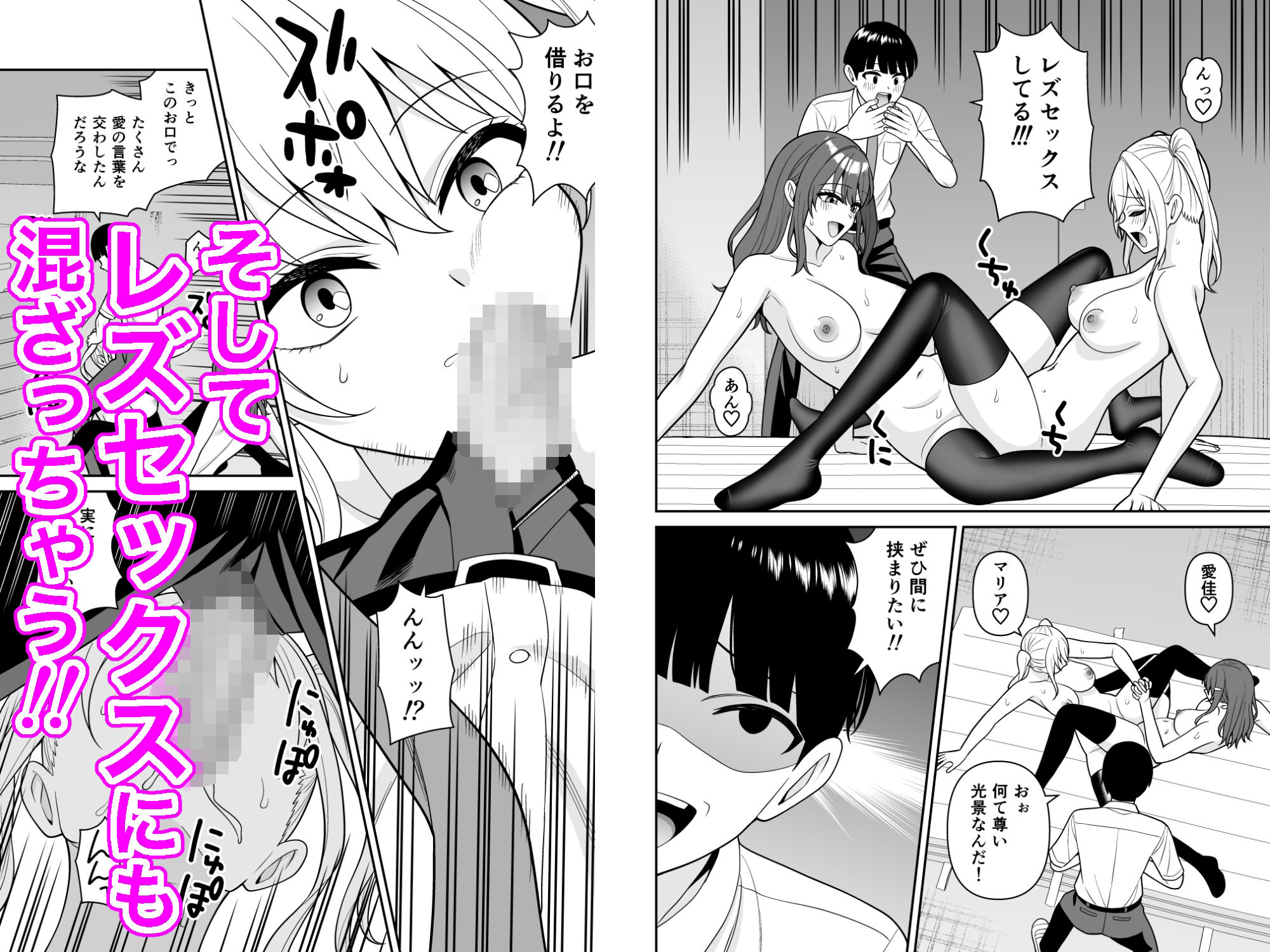 誰からも認識されなくなったので女子校行って好き放題中出ししてみた3 サンプル画像4
