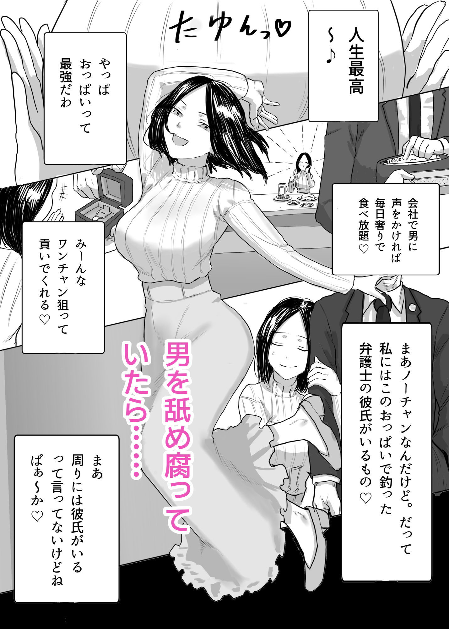 調子コイてる経理部のマドンナを肉便器に堕とす サンプル画像1