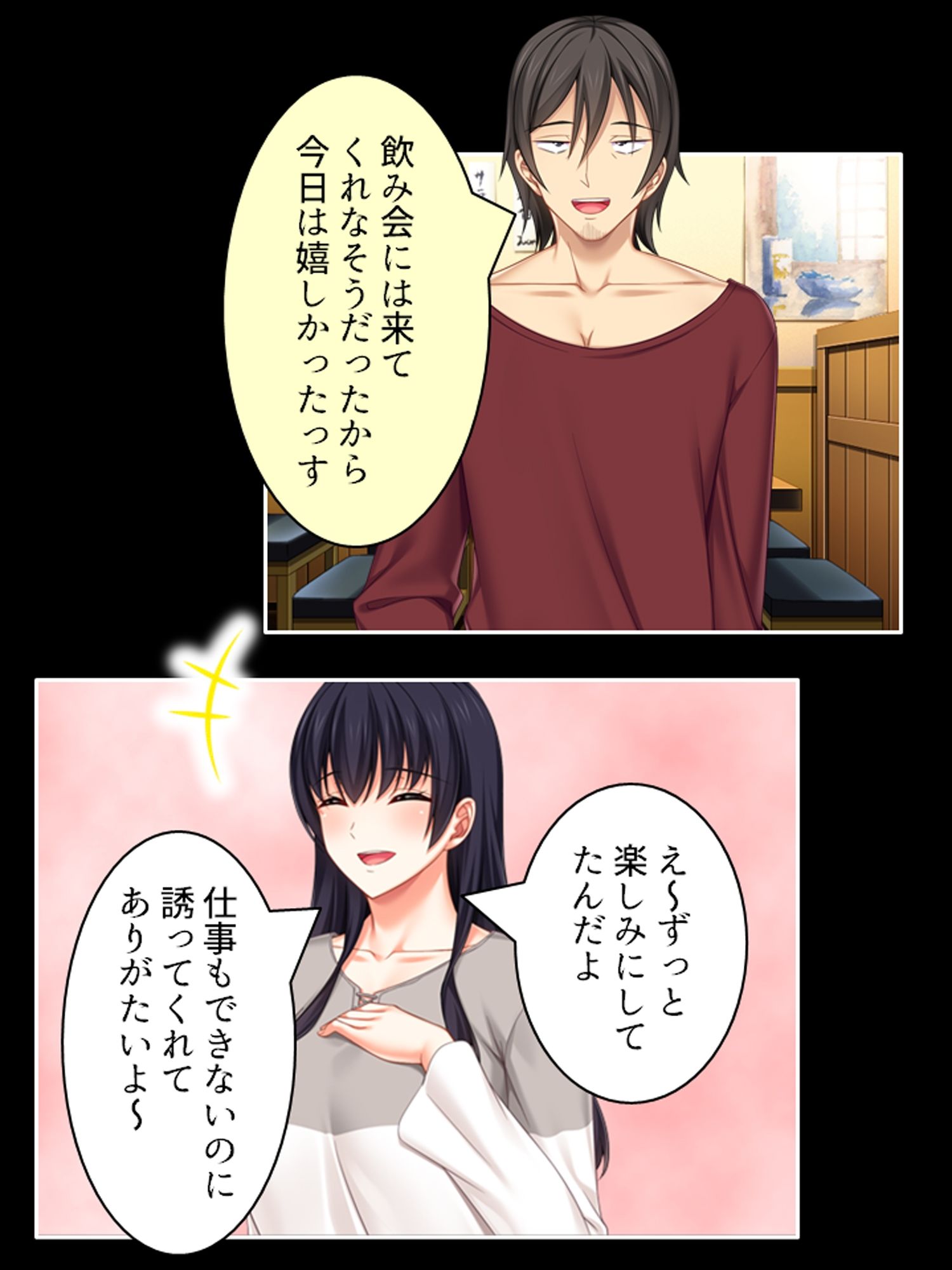 貧乏男に狙われて人生の歯車が狂った転落妻 ＜総集編＞ サンプル画像1