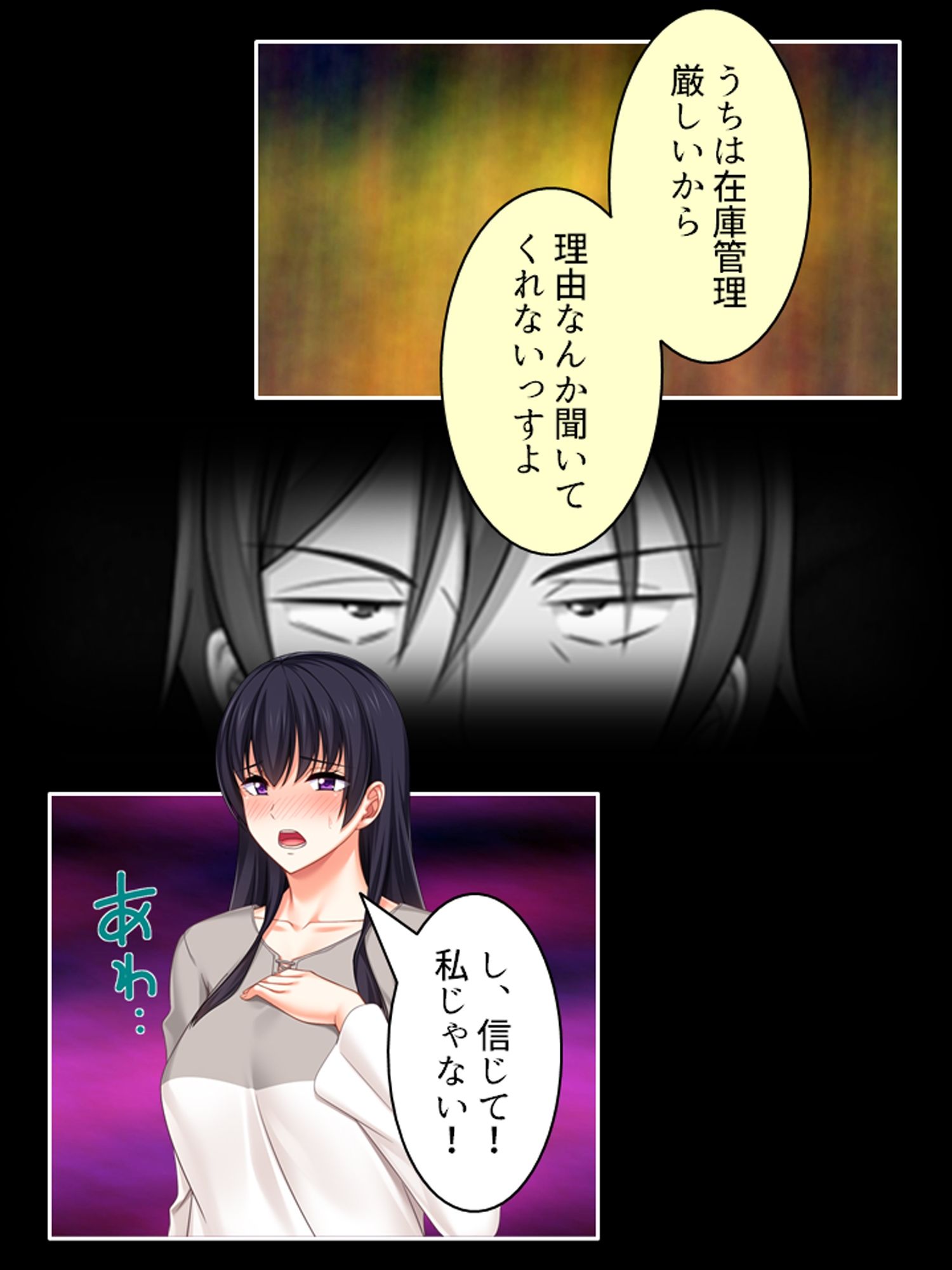 貧乏男に狙われて人生の歯車が狂った転落妻 ＜総集編＞ サンプル画像2