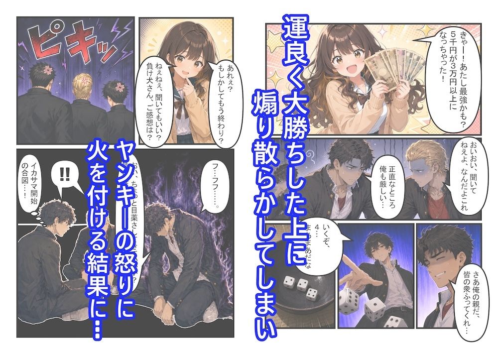 賭博ジャンキーはるかちゃん サンプル画像2