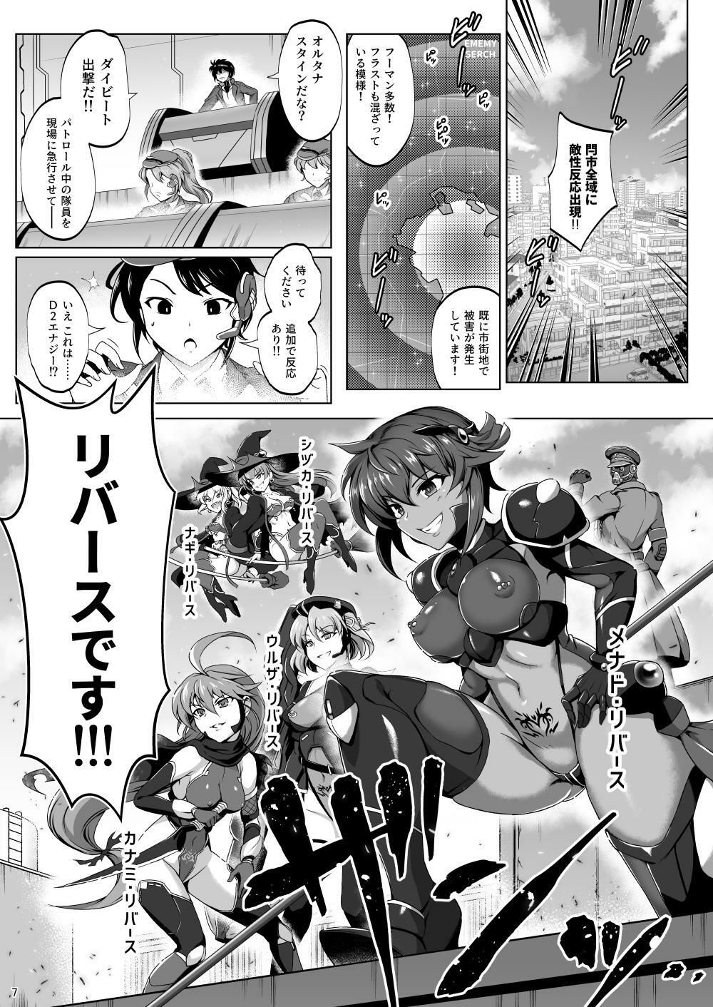 超昂戦士はゆるされない！！！！！ サンプル画像1