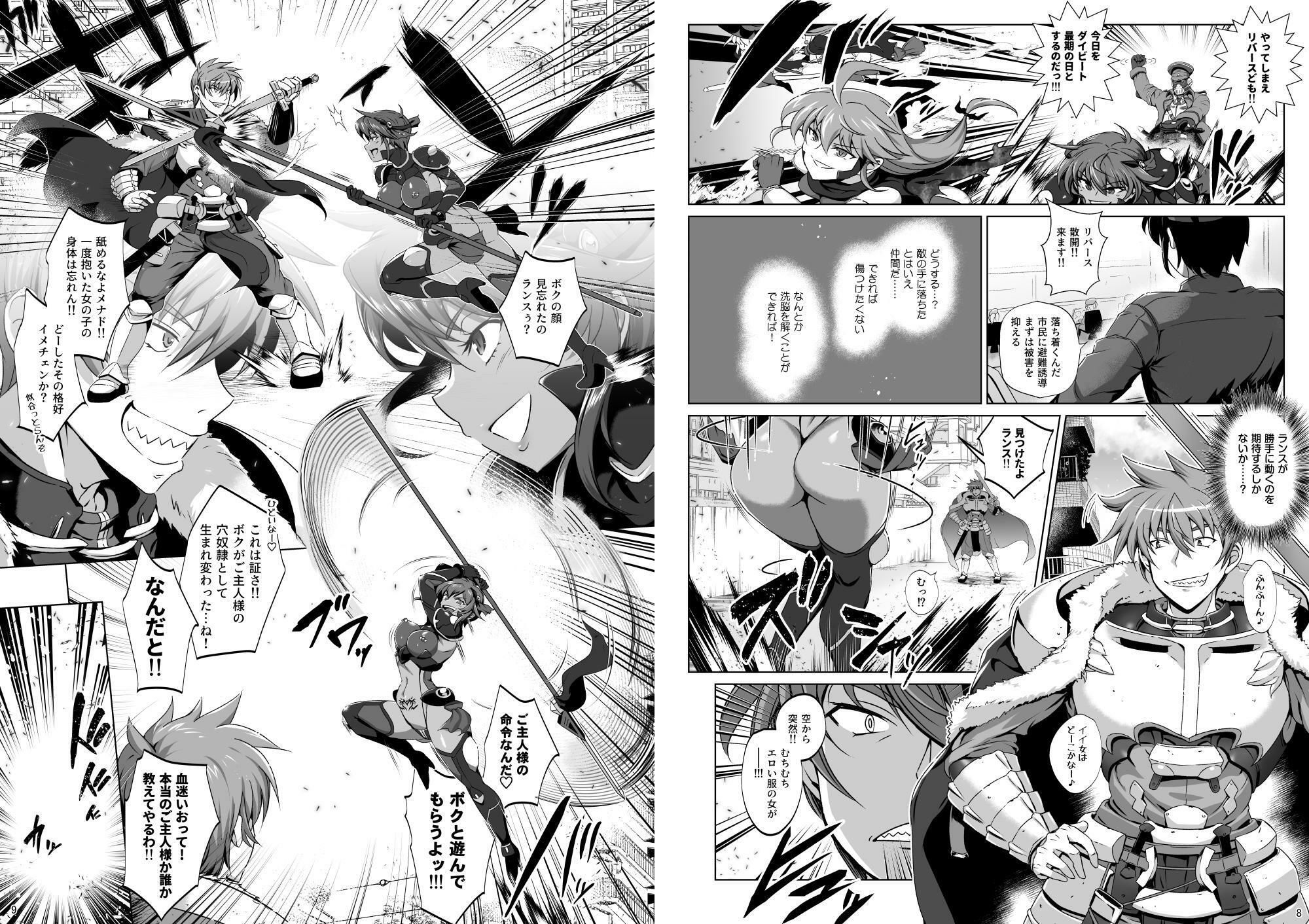超昂戦士はゆるされない！！！！！ サンプル画像2
