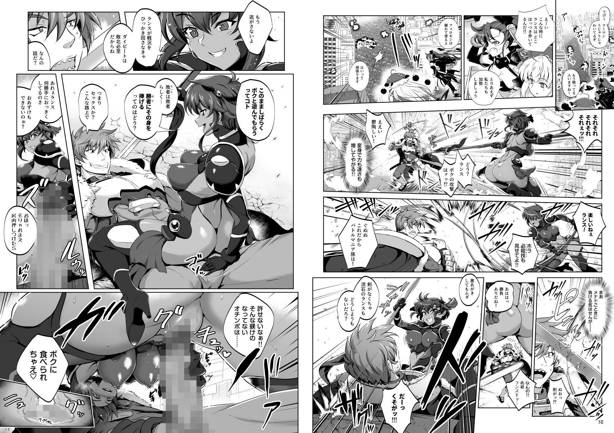 超昂戦士はゆるされない！！！！！ サンプル画像3