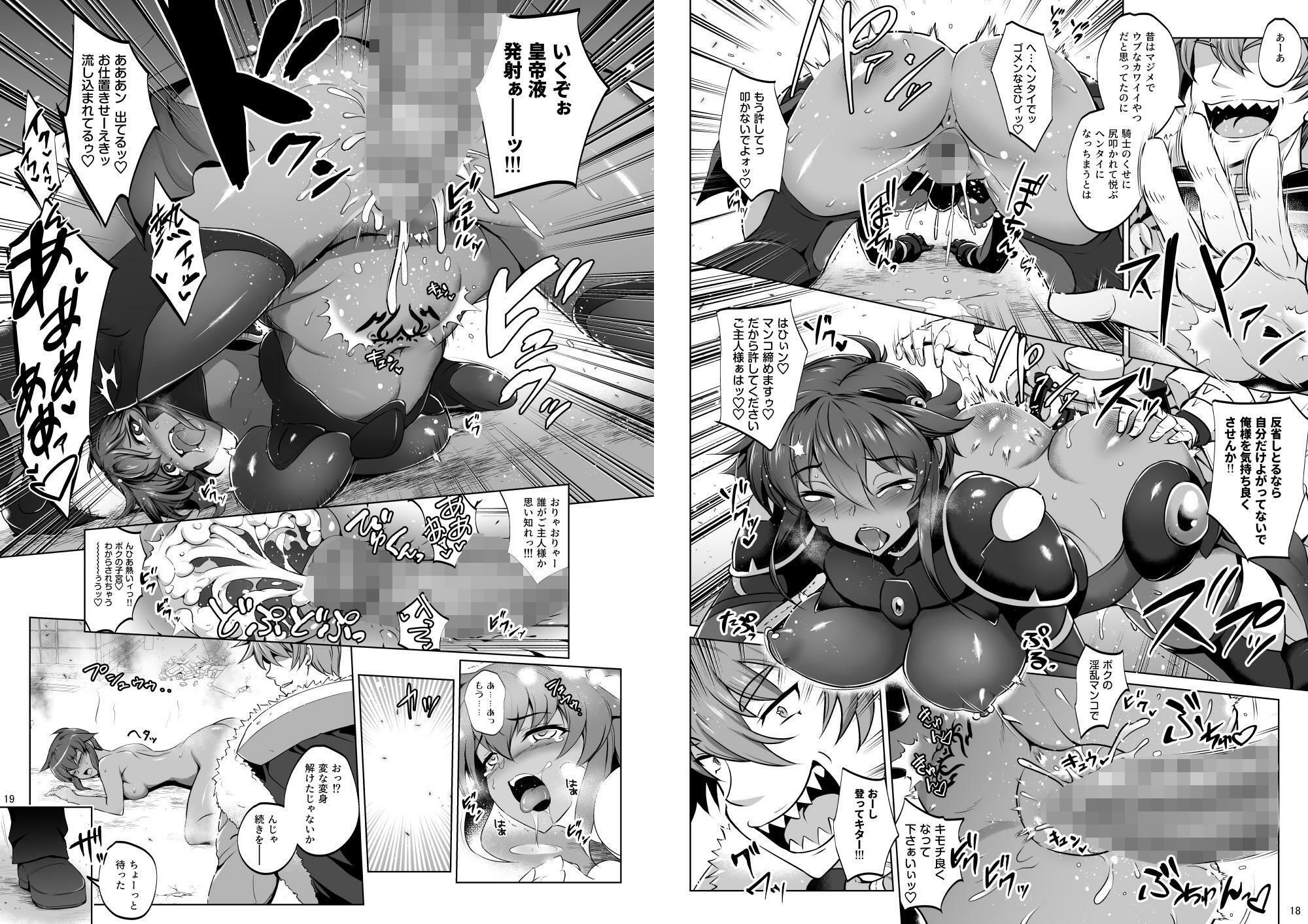 超昂戦士はゆるされない！！！！！ サンプル画像7