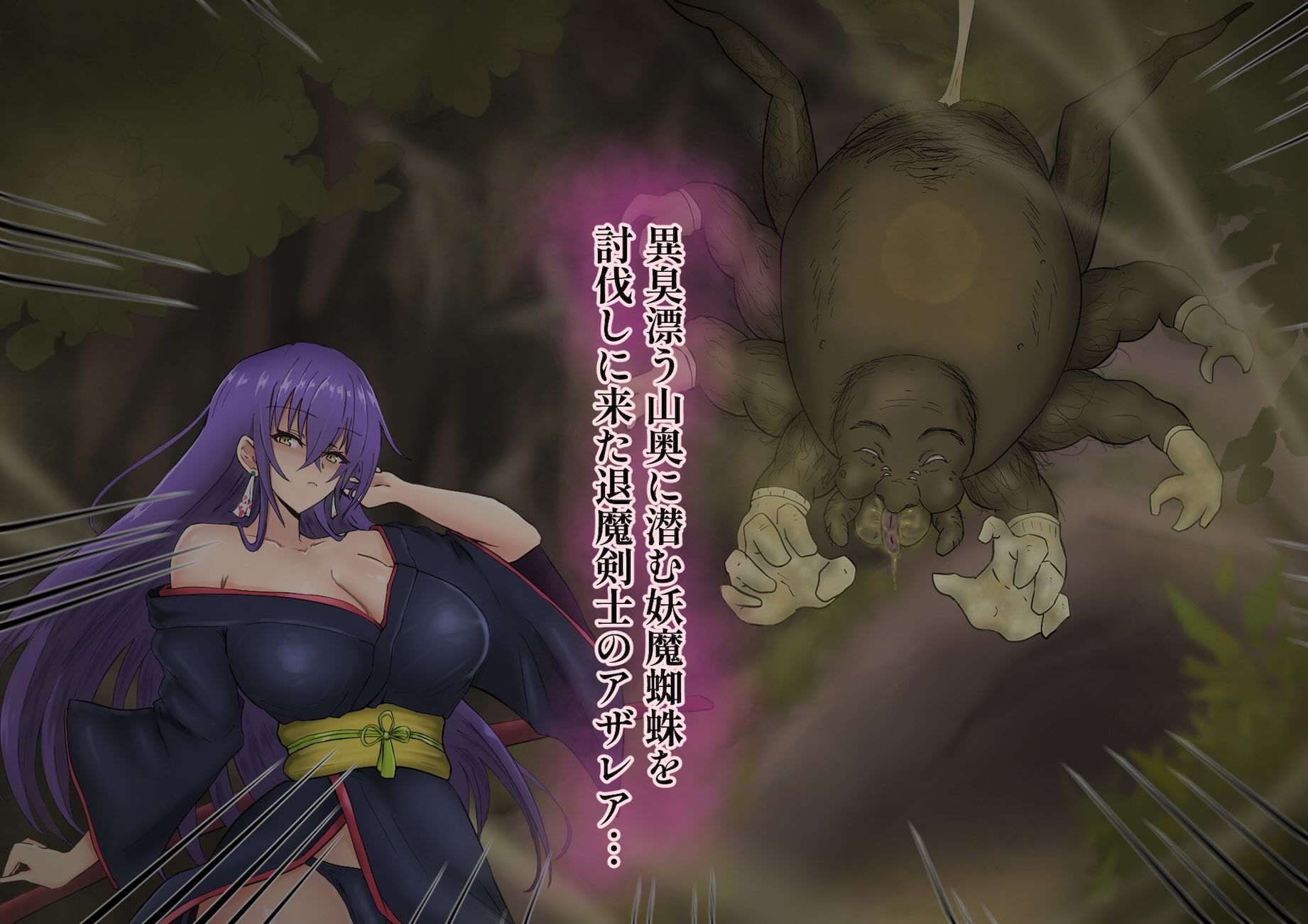 退魔剣姫アザレア  〜人面放屁蜘蛛の山〜 サンプル画像1
