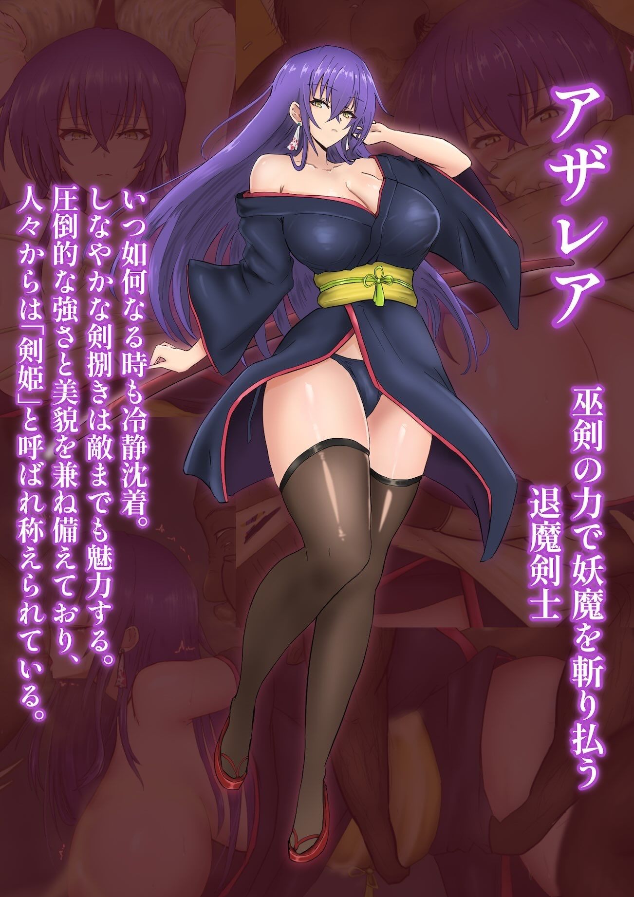 退魔剣姫アザレア  〜人面放屁蜘蛛の山〜 サンプル画像7