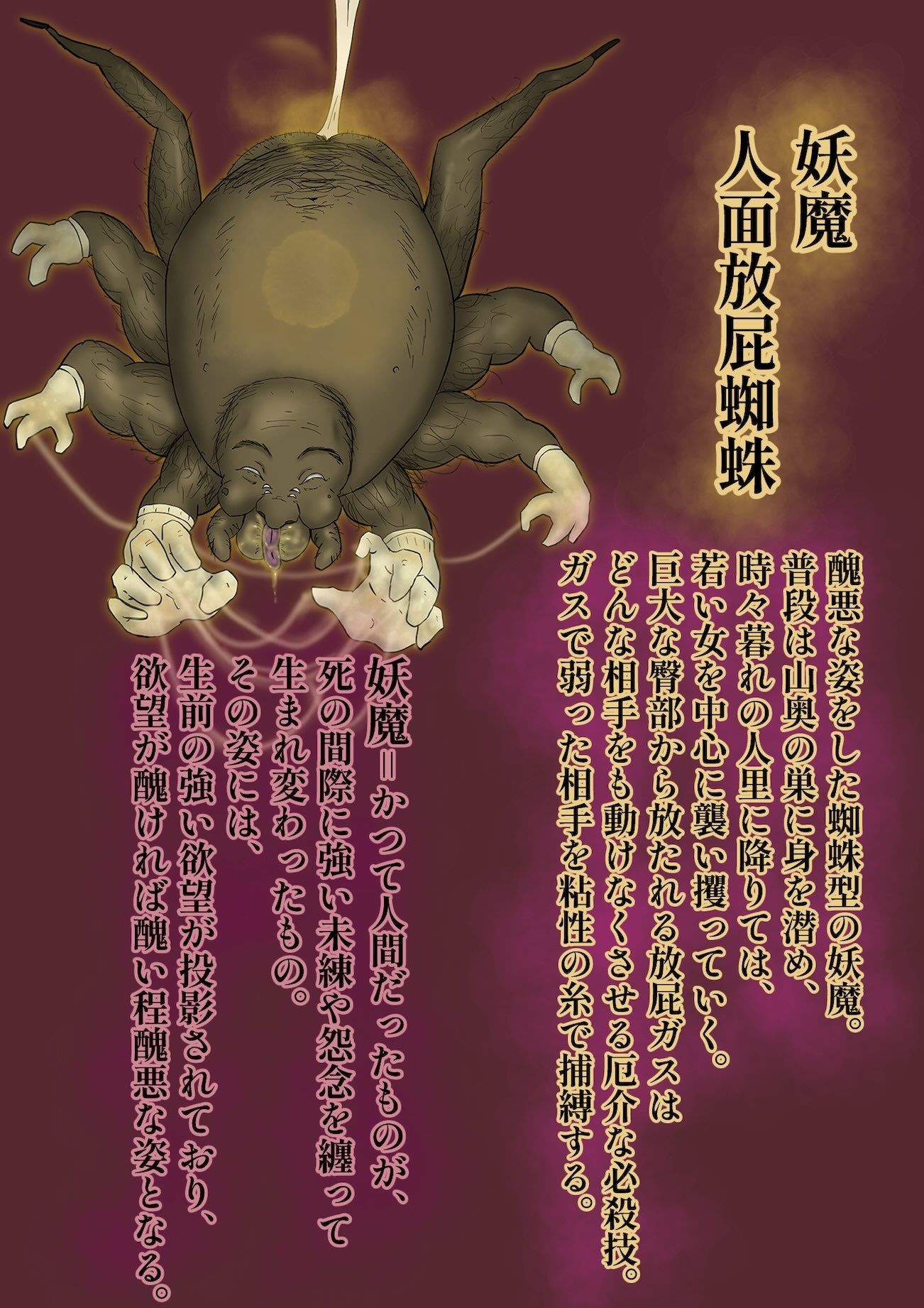 退魔剣姫アザレア  〜人面放屁蜘蛛の山〜 サンプル画像8