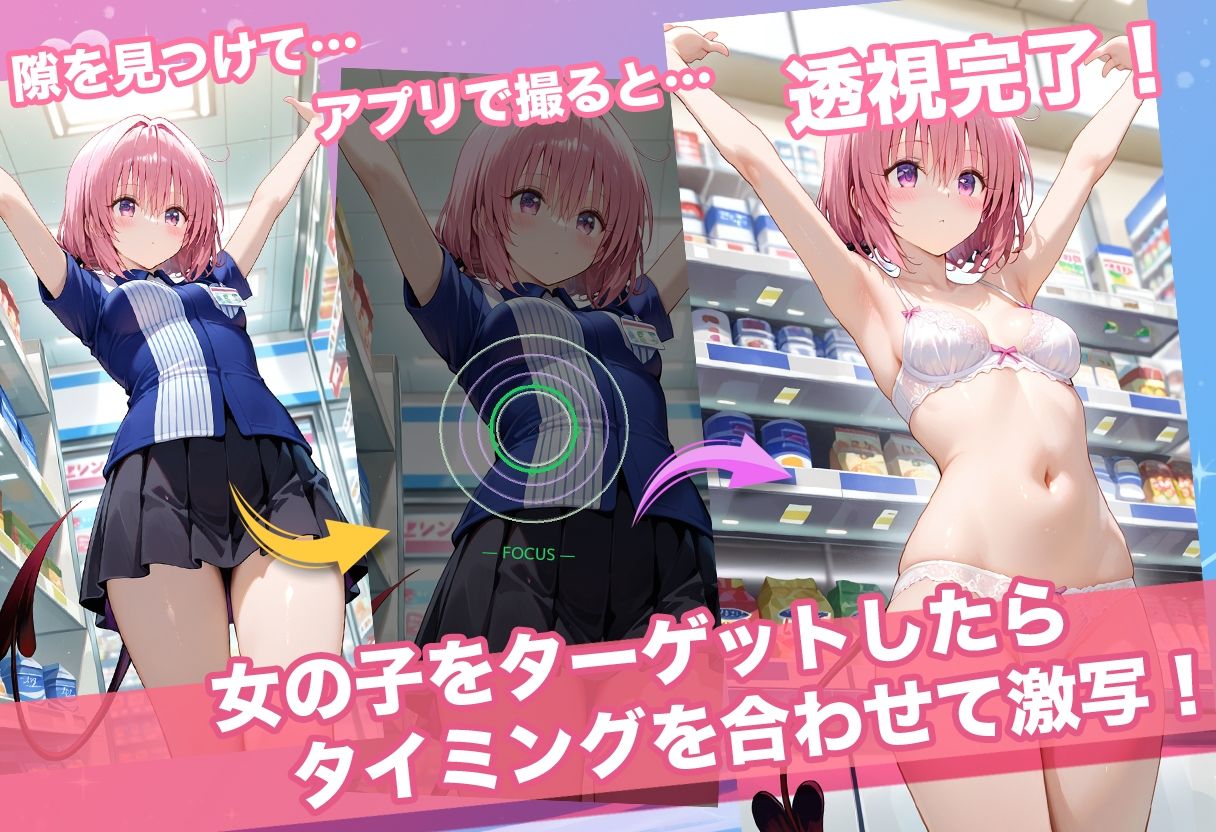 透視カメラ〜コンビニの秘密〜 ララ・モモ・春菜編 サンプル画像2