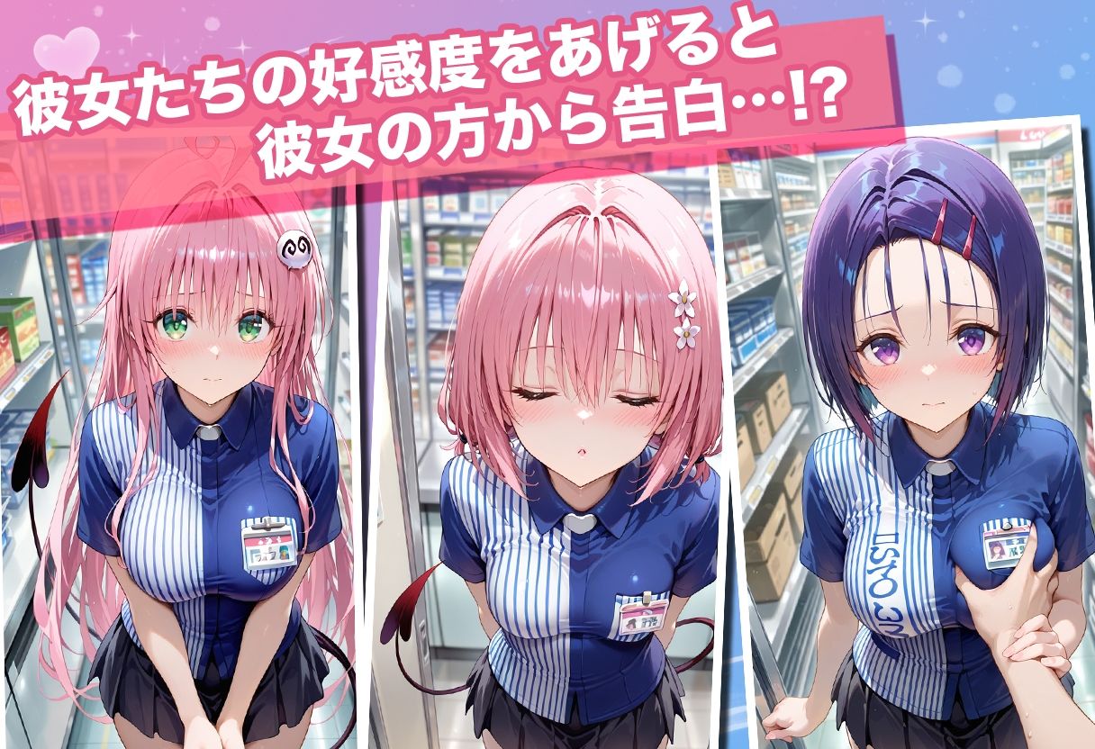 透視カメラ〜コンビニの秘密〜 ララ・モモ・春菜編 サンプル画像5