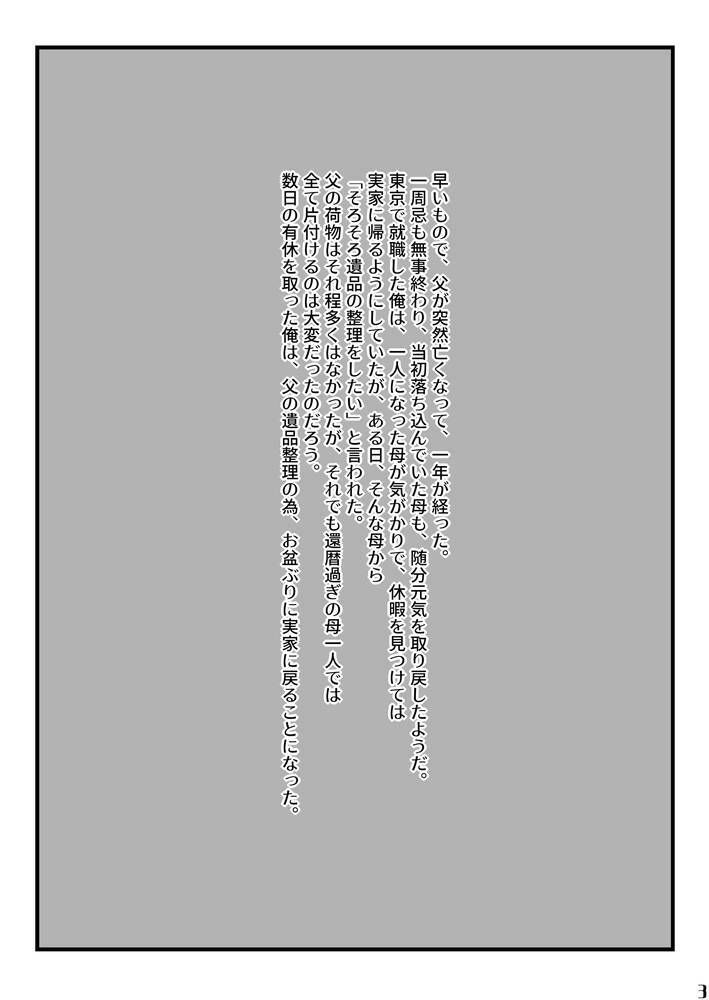 遺品整理＋α for DL サンプル画像1