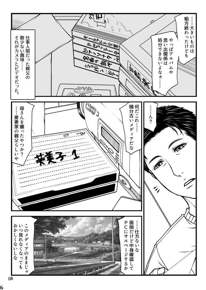 遺品整理＋α for DL サンプル画像3
