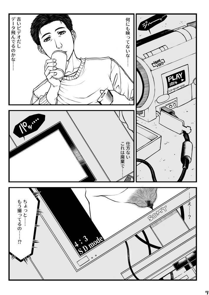 遺品整理＋α for DL サンプル画像4