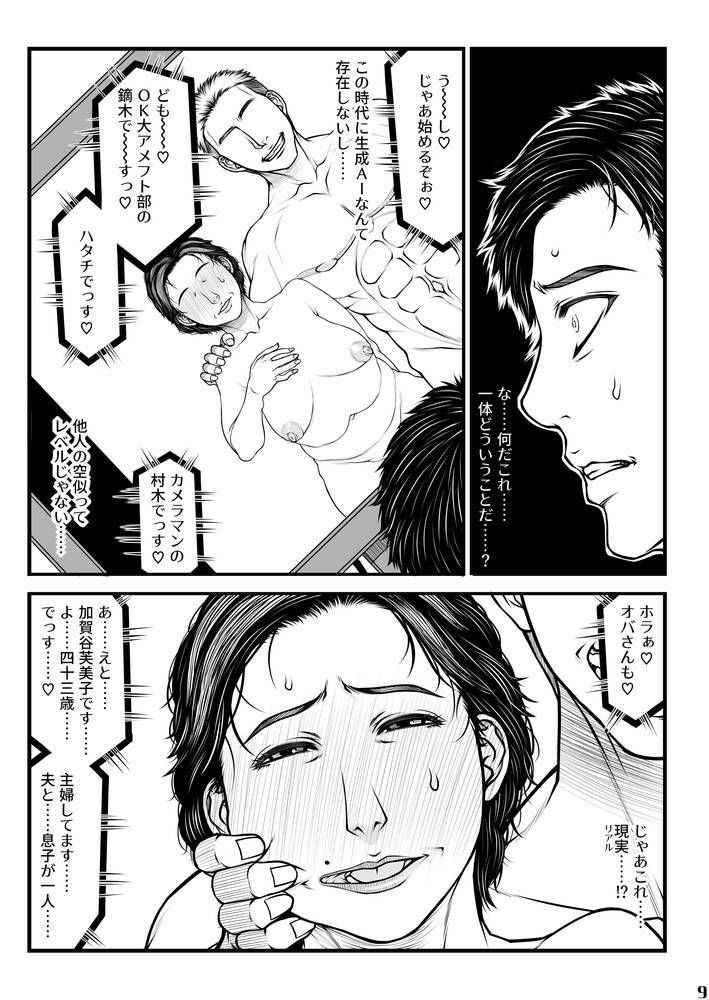 遺品整理＋α for DL サンプル画像5