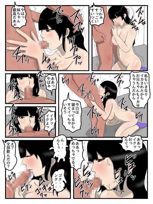 部活帰りの妹がなんだかんだ言って結局中出しさせてくれる件 サンプル画像4