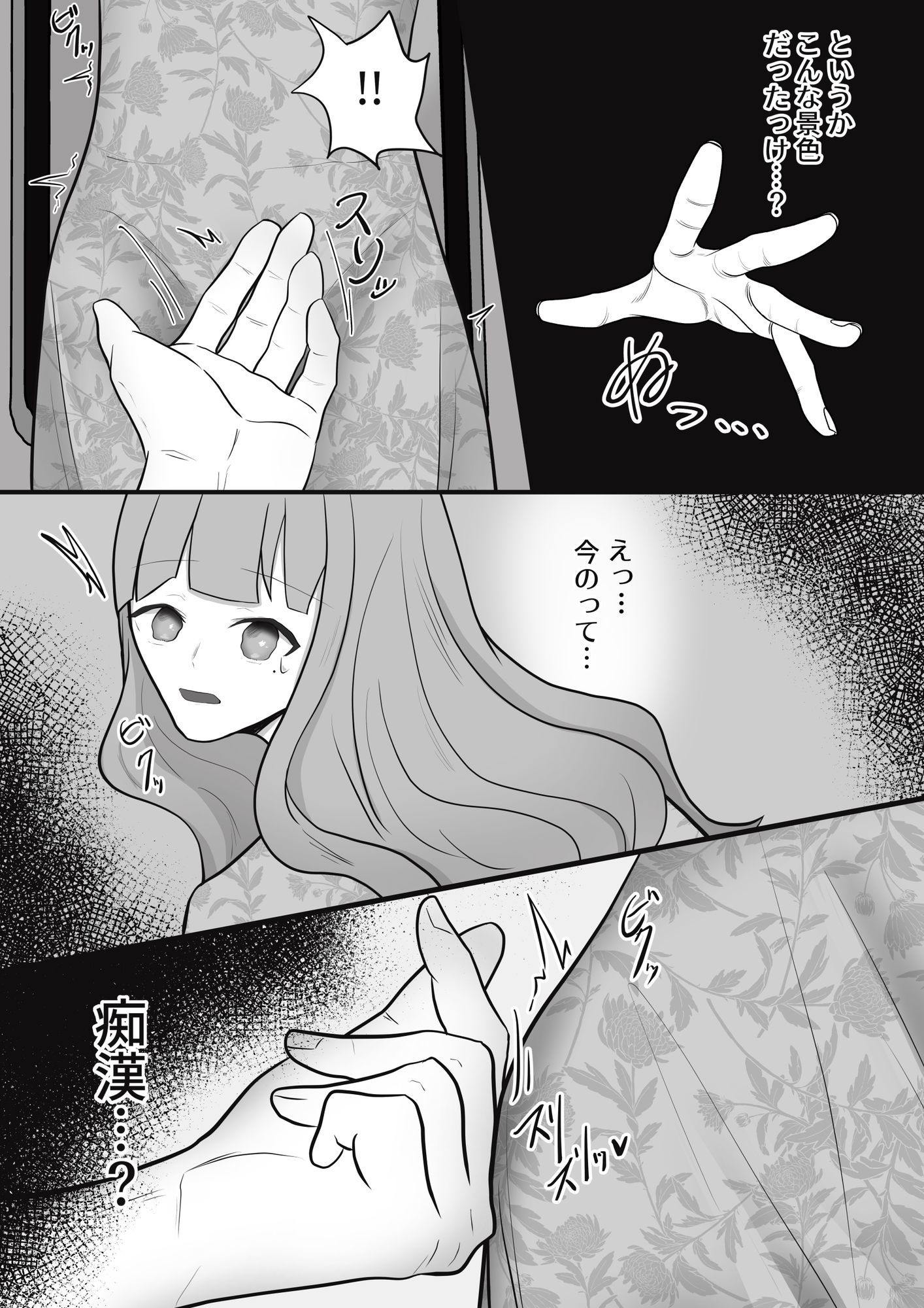 都市伝説痴〇電車 サンプル画像3