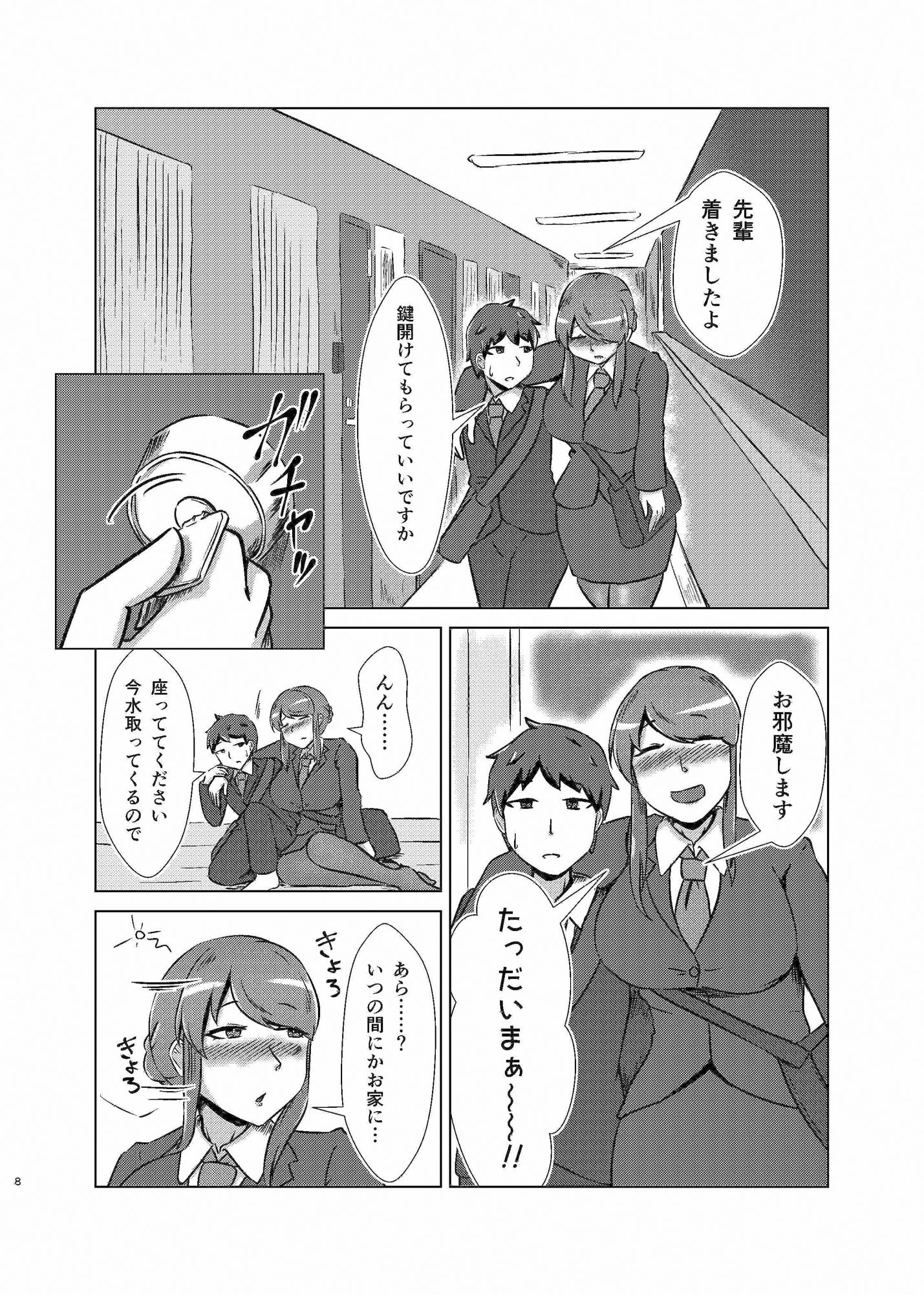 酔いどれシーメール先輩は後輩くんのことが好き サンプル画像6