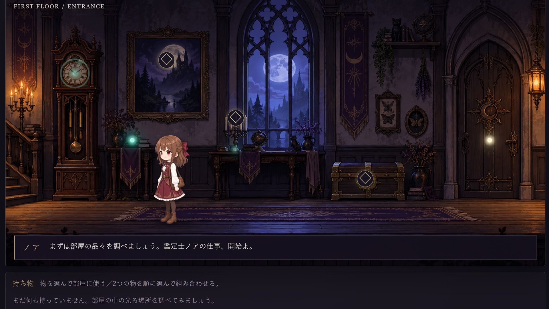 鑑定士ノア・月下の魔女の淫らな館 サンプル画像1
