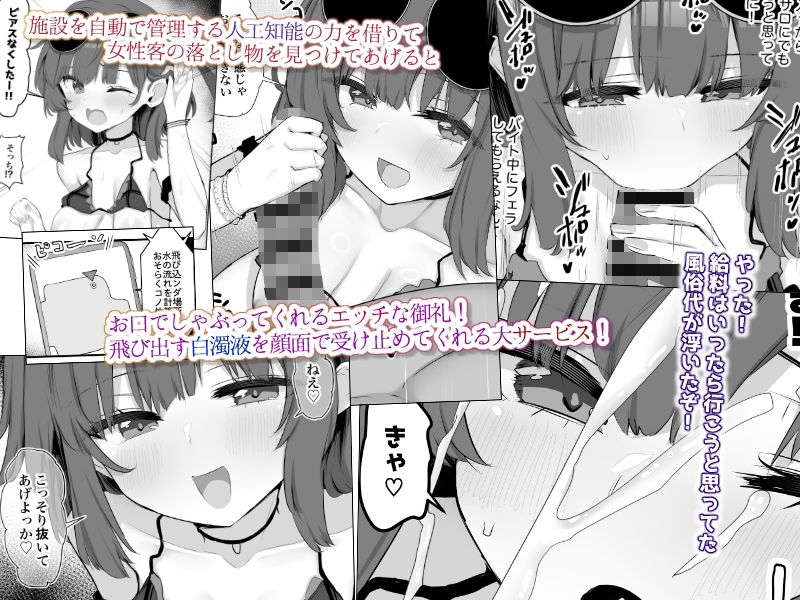 限界1919スパリゾート〜水着のお姉さんをヤリまくりドスケベミッション〜 サンプル画像2