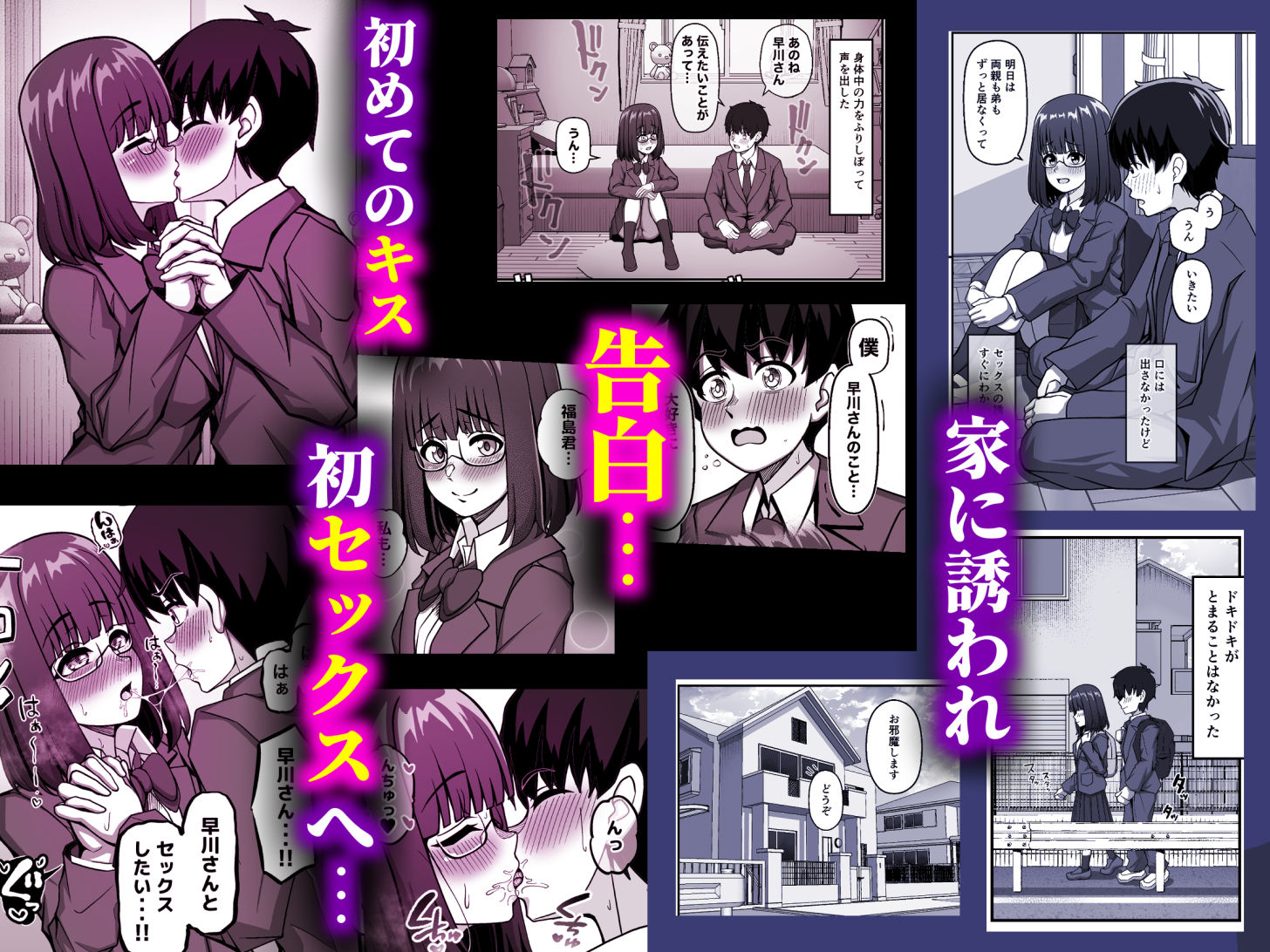 陰キャ地味メガネ優等生に裏で抜いてもらう話 サンプル画像7