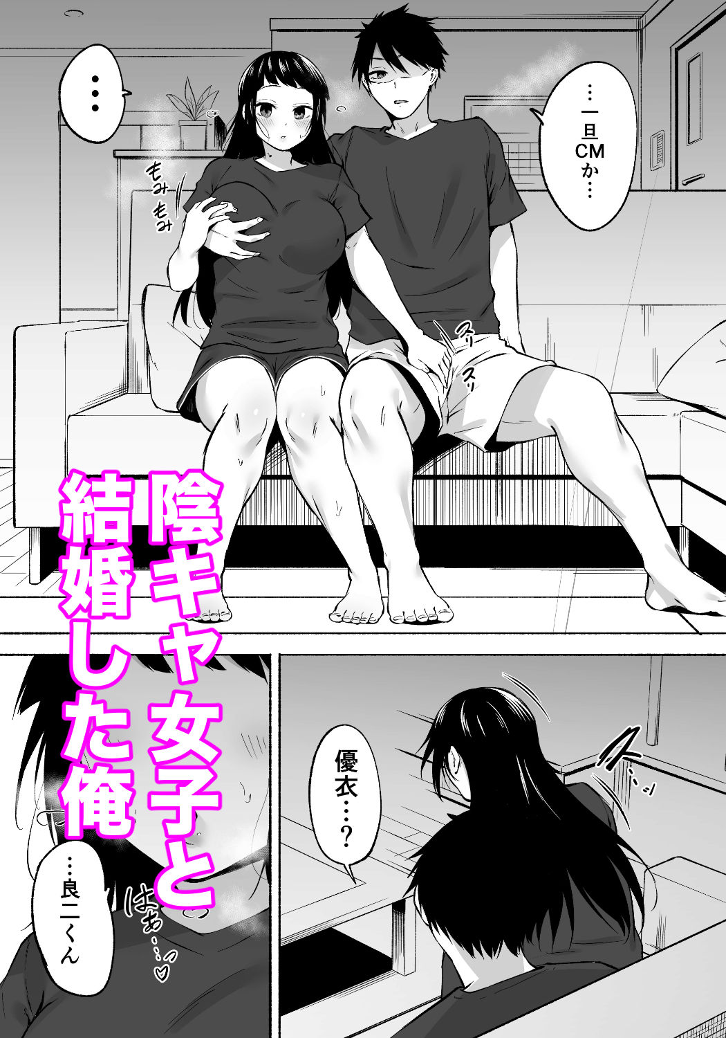 陰キャ女子犯したらセフレになった件3 サンプル画像1