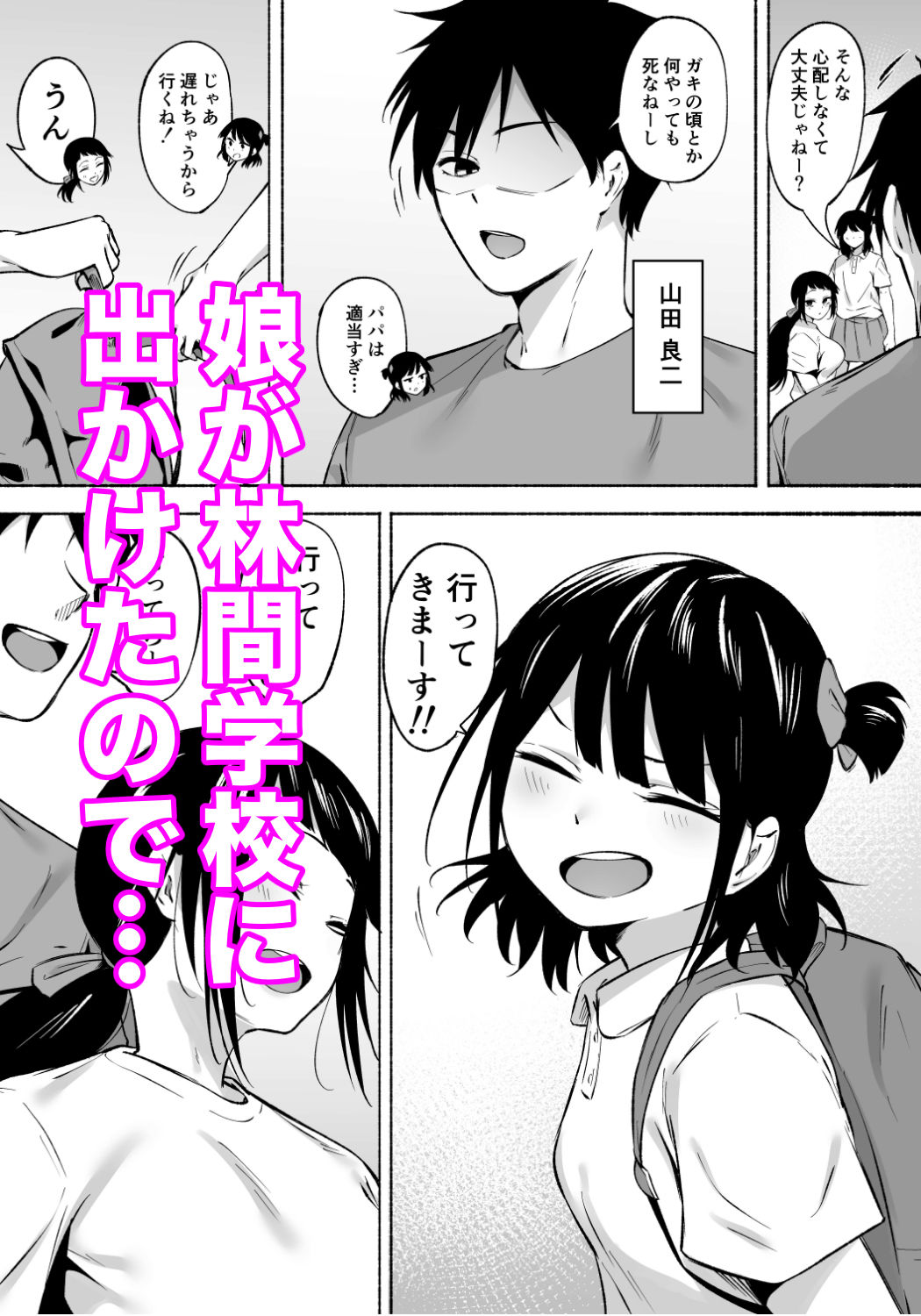 陰キャ女子犯したらセフレになった件3 サンプル画像2
