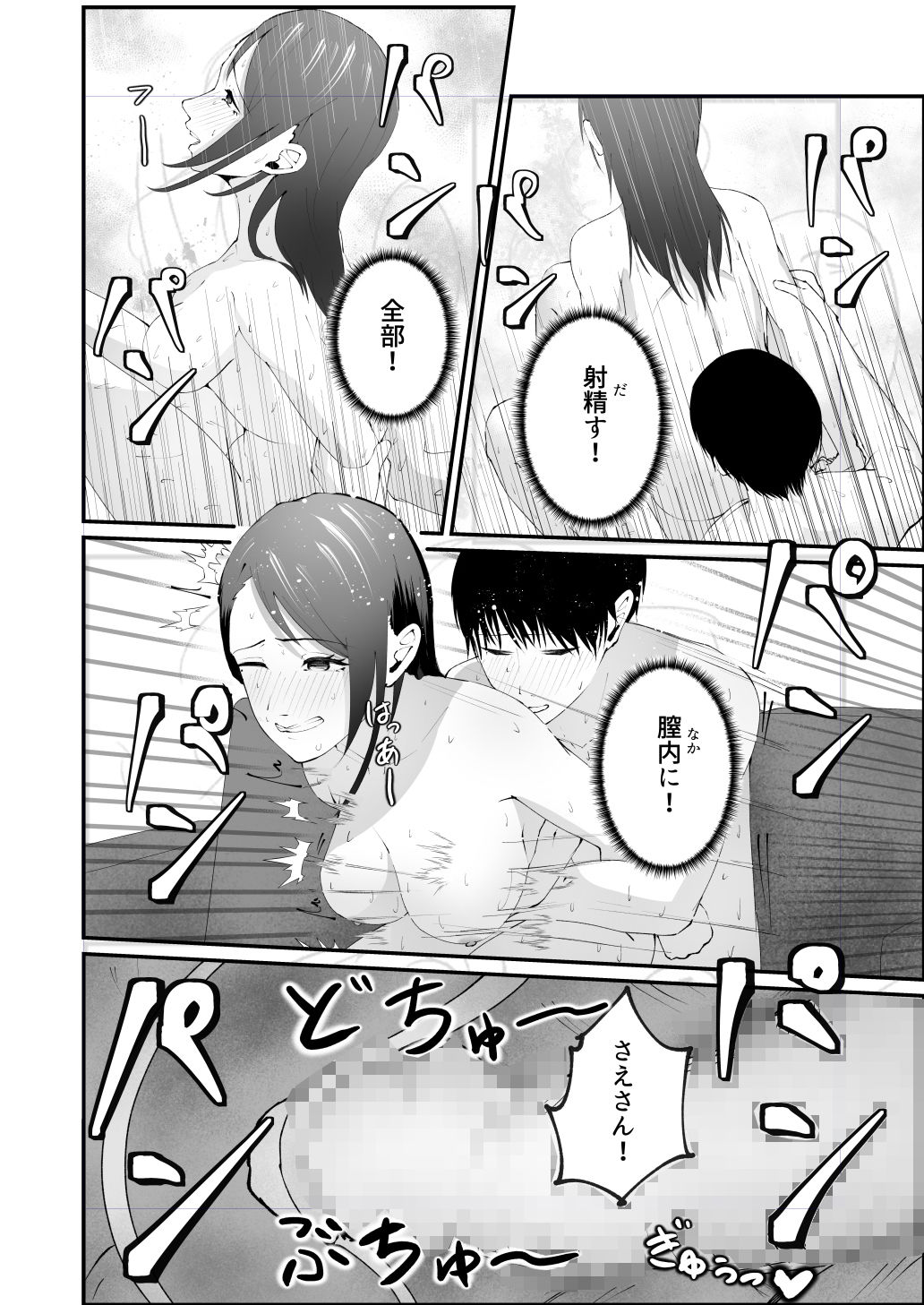 隣に住むシングルマザーに恋した童貞大学生。 サンプル画像10