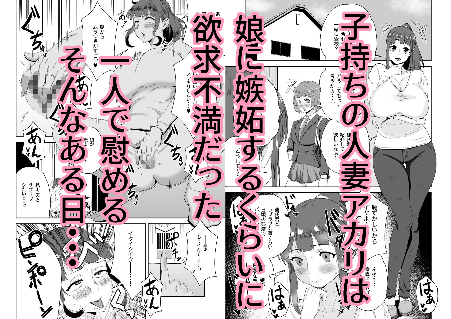隣のおばさん、一肌脱ぎます サンプル画像1