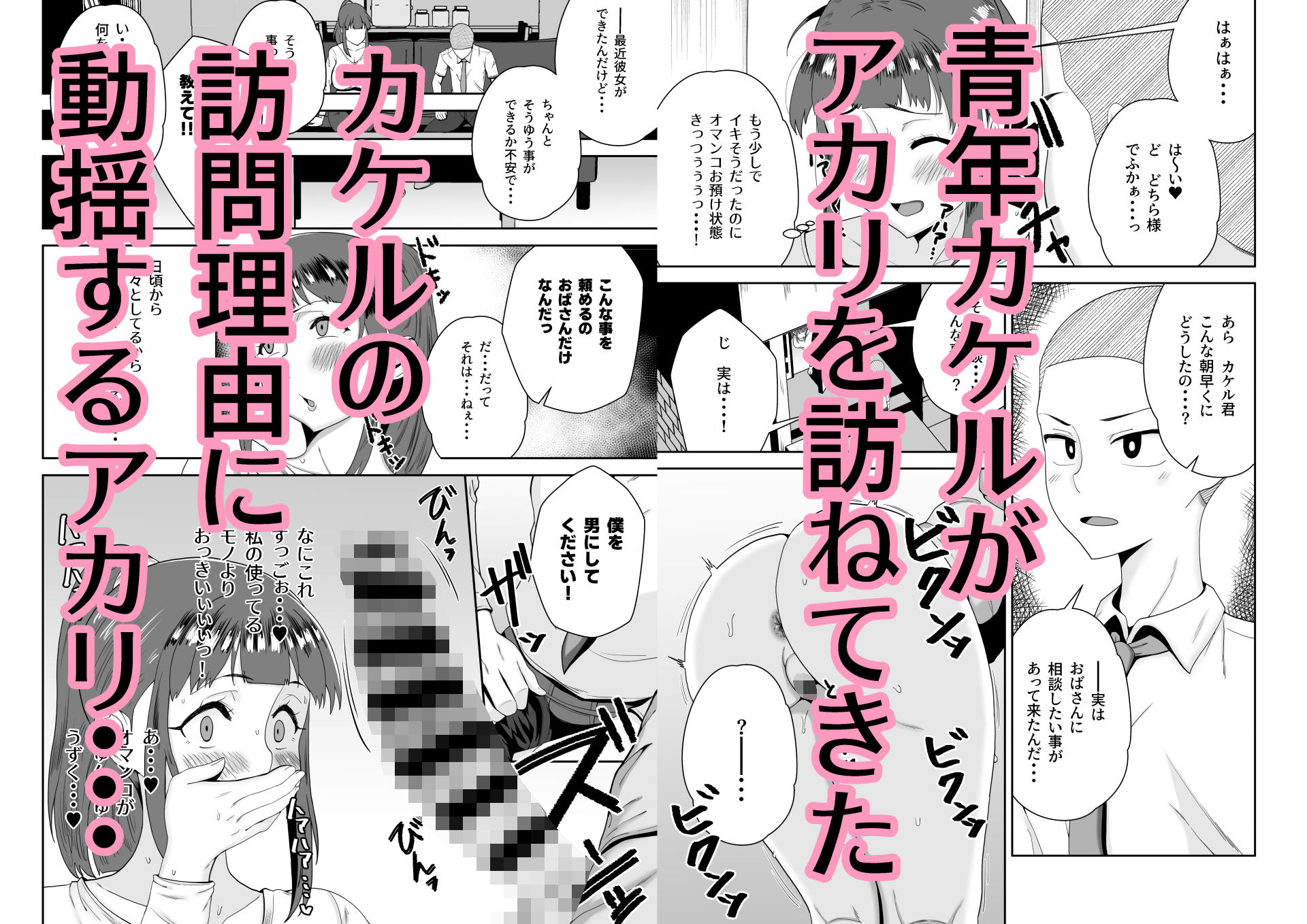 隣のおばさん、一肌脱ぎます サンプル画像2