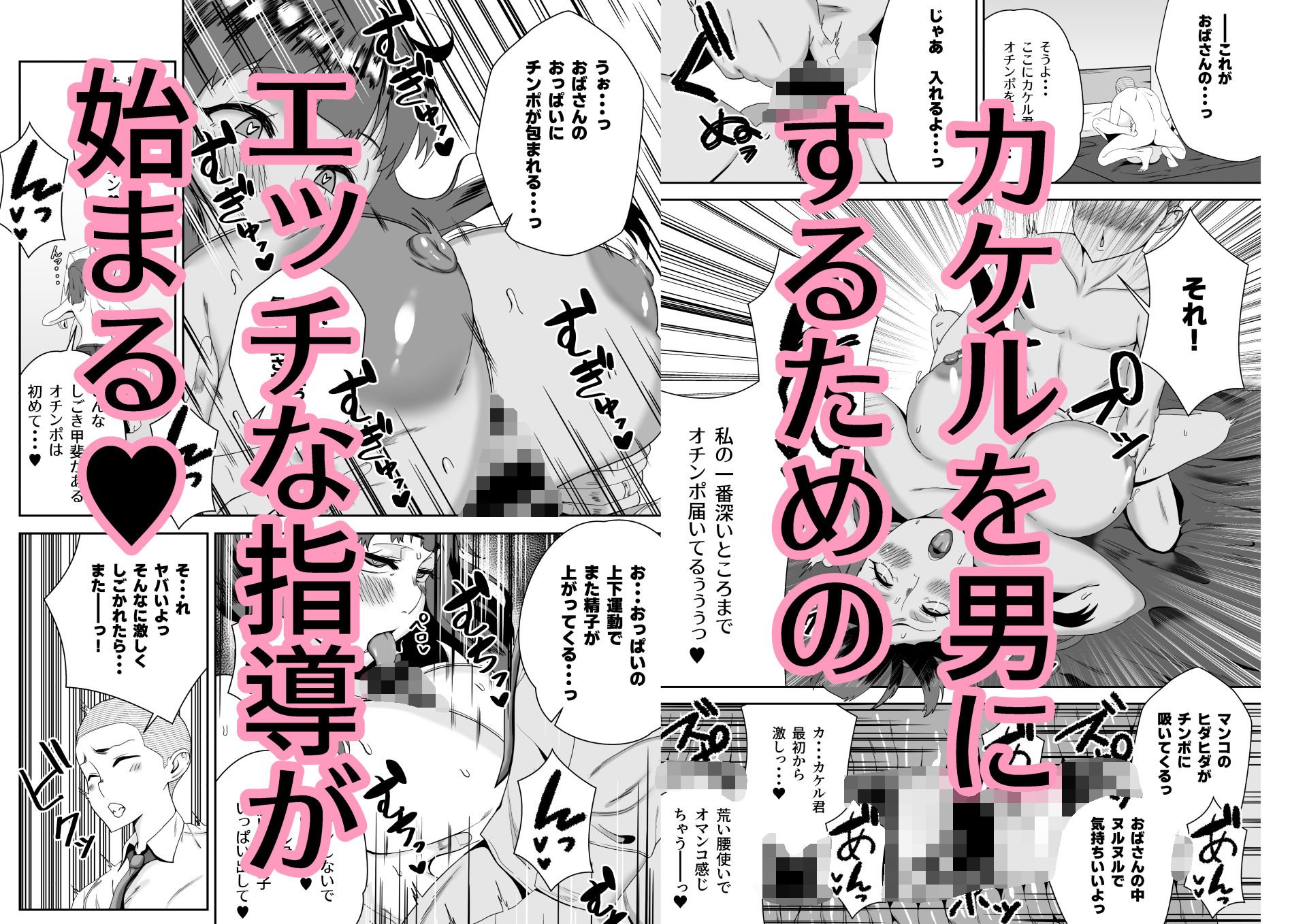 隣のおばさん、一肌脱ぎます サンプル画像4