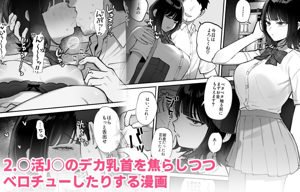 雑魚メス無様エロまとめ（クリ責め＆乳首責め多め） サンプル画像2