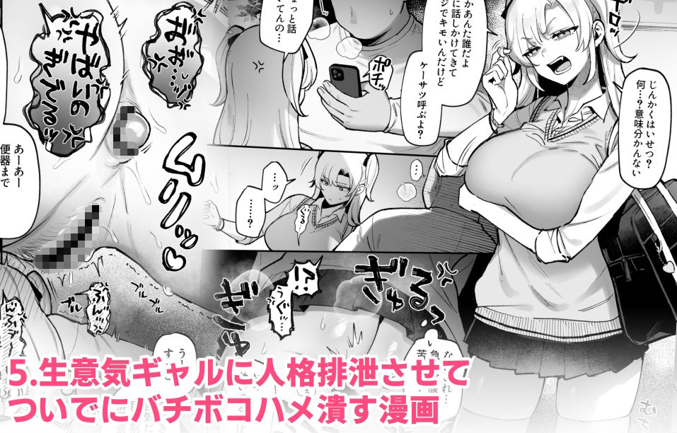 雑魚メス無様エロまとめ（クリ責め＆乳首責め多め） サンプル画像6