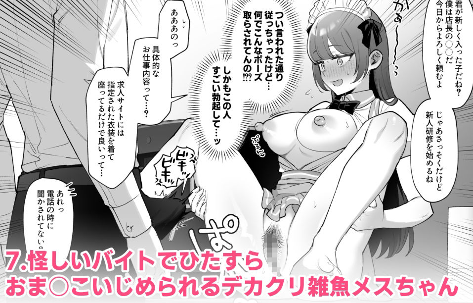 雑魚メス無様エロまとめ（クリ責め＆乳首責め多め） サンプル画像8