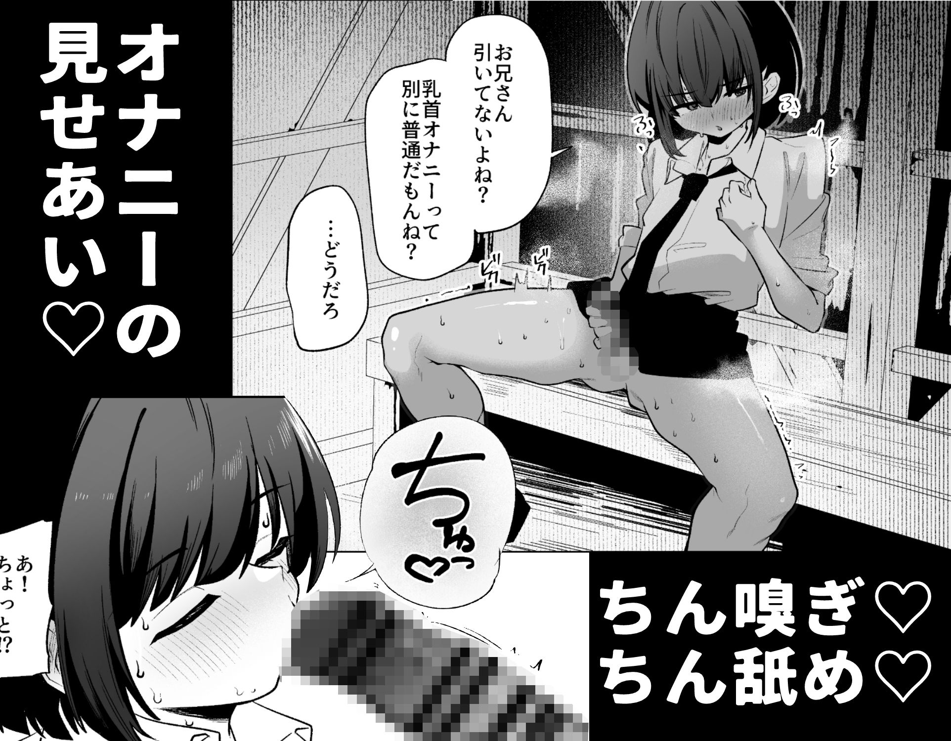 雨宿り中の変態男の娘と成り行きいちゃらぶえっち サンプル画像2