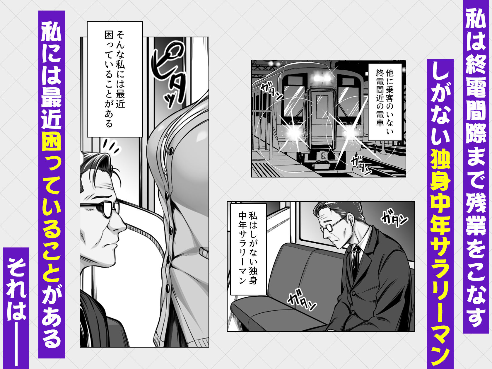 電車の中でパンツを見せてくるギャル サンプル画像1