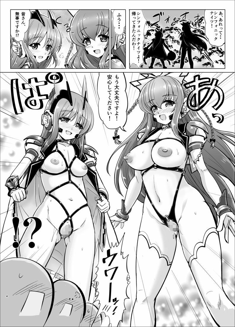 響縛-淫堕な饗宴に酔いしれる牝畜たちー サンプル画像2