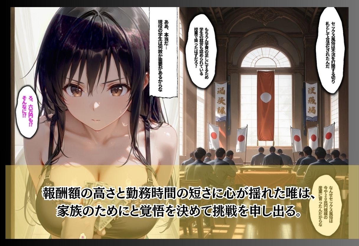 風紀委員の私が風俗面接？家計のため処女を差し出す実技テスト サンプル画像7