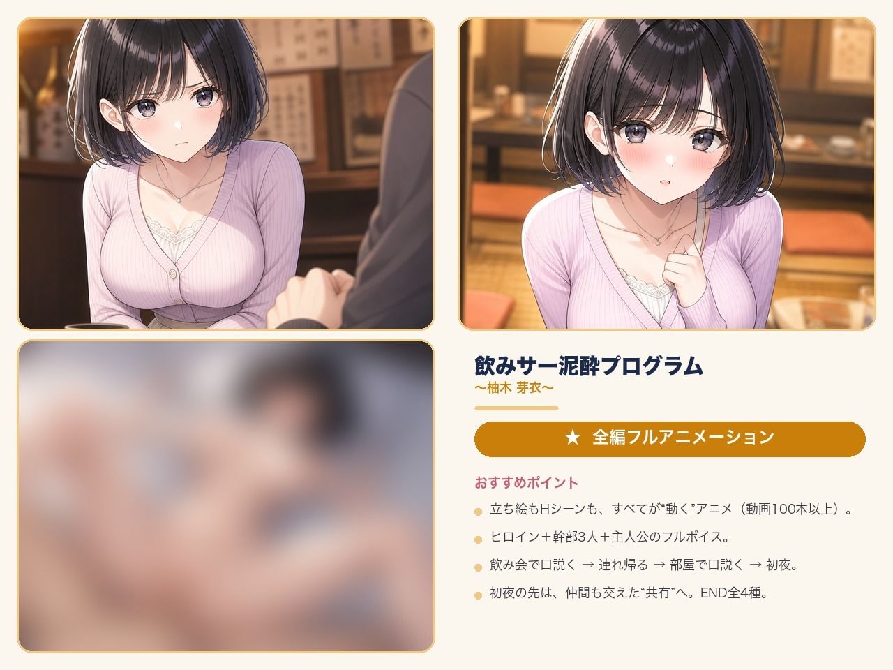 飲みサー泥●プログラム  〜柚木 芽衣〜 サンプル画像4