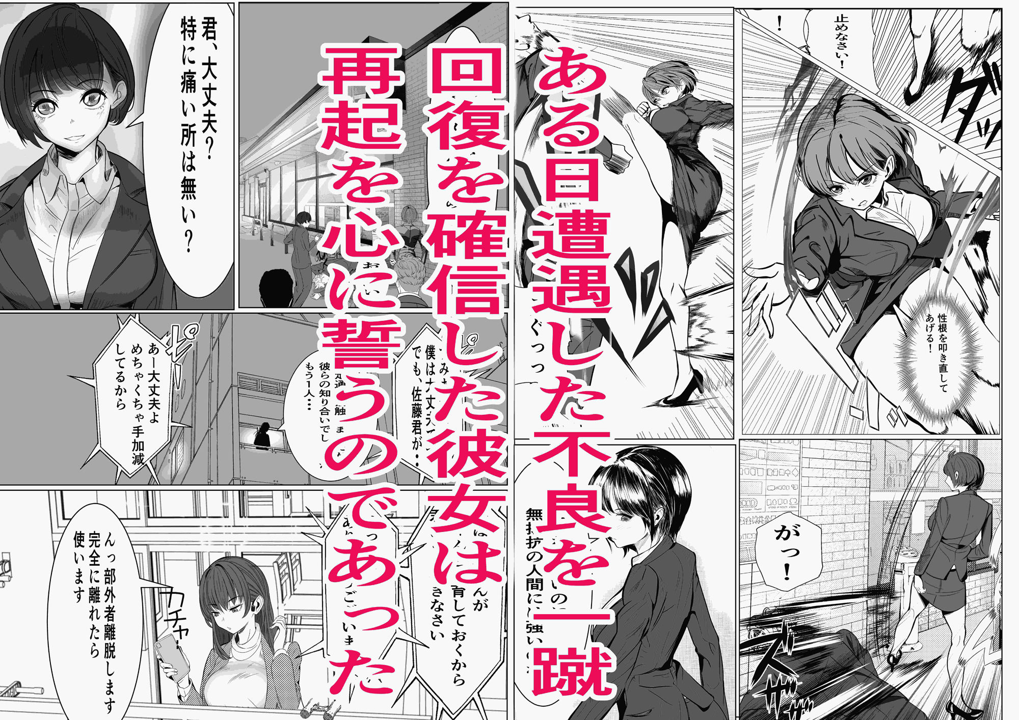 鬼強女刑事が絶対負けたく無い父の仇の犯罪者に敗北し堕ちて調教される話 3（完全屈服編） サンプル画像4