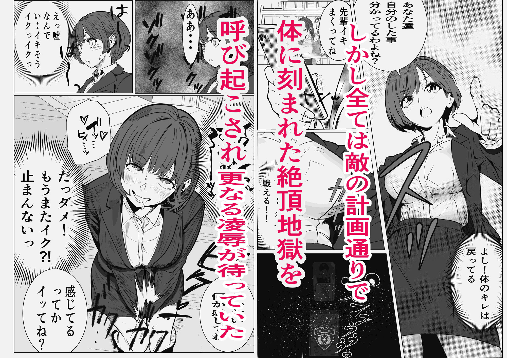 鬼強女刑事が絶対負けたく無い父の仇の犯罪者に敗北し堕ちて調教される話 3（完全屈服編） サンプル画像5