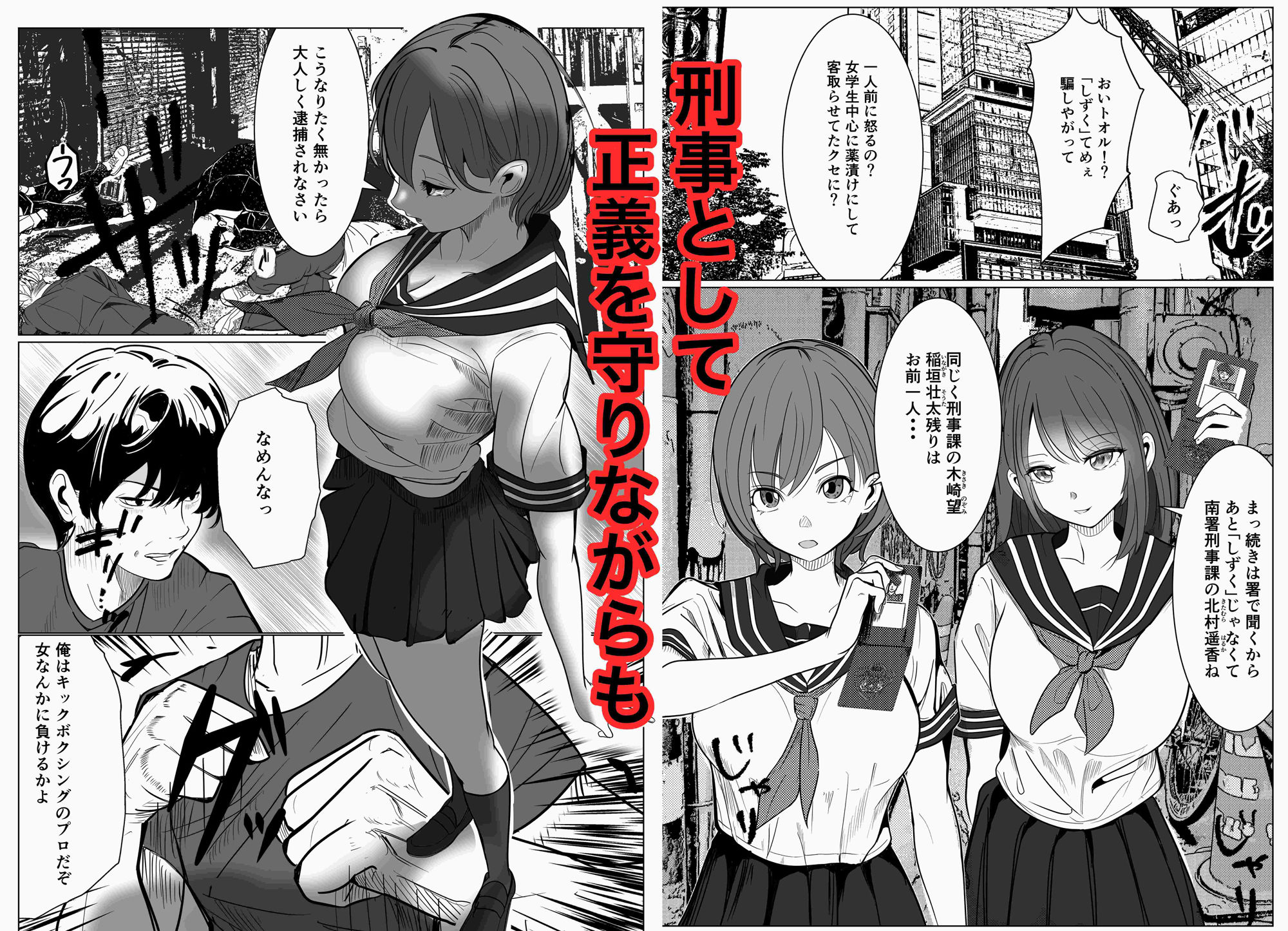 鬼強女刑事が絶対負けたく無い父の仇の犯罪者に敗北し堕ちて調教される話 3（完全屈服編） サンプル画像8