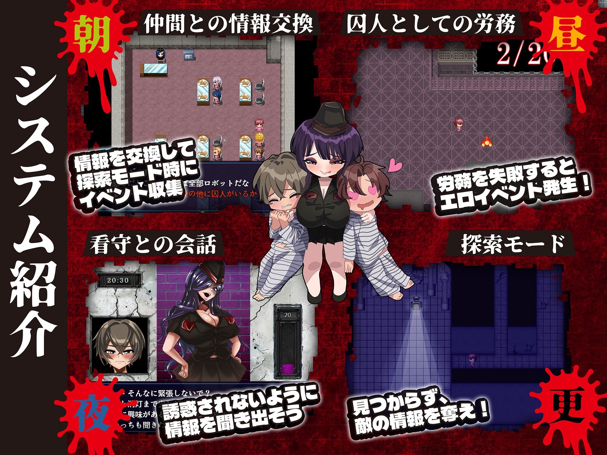 魔吐精監獄〜篭絡のプリズン〜 サンプル画像1