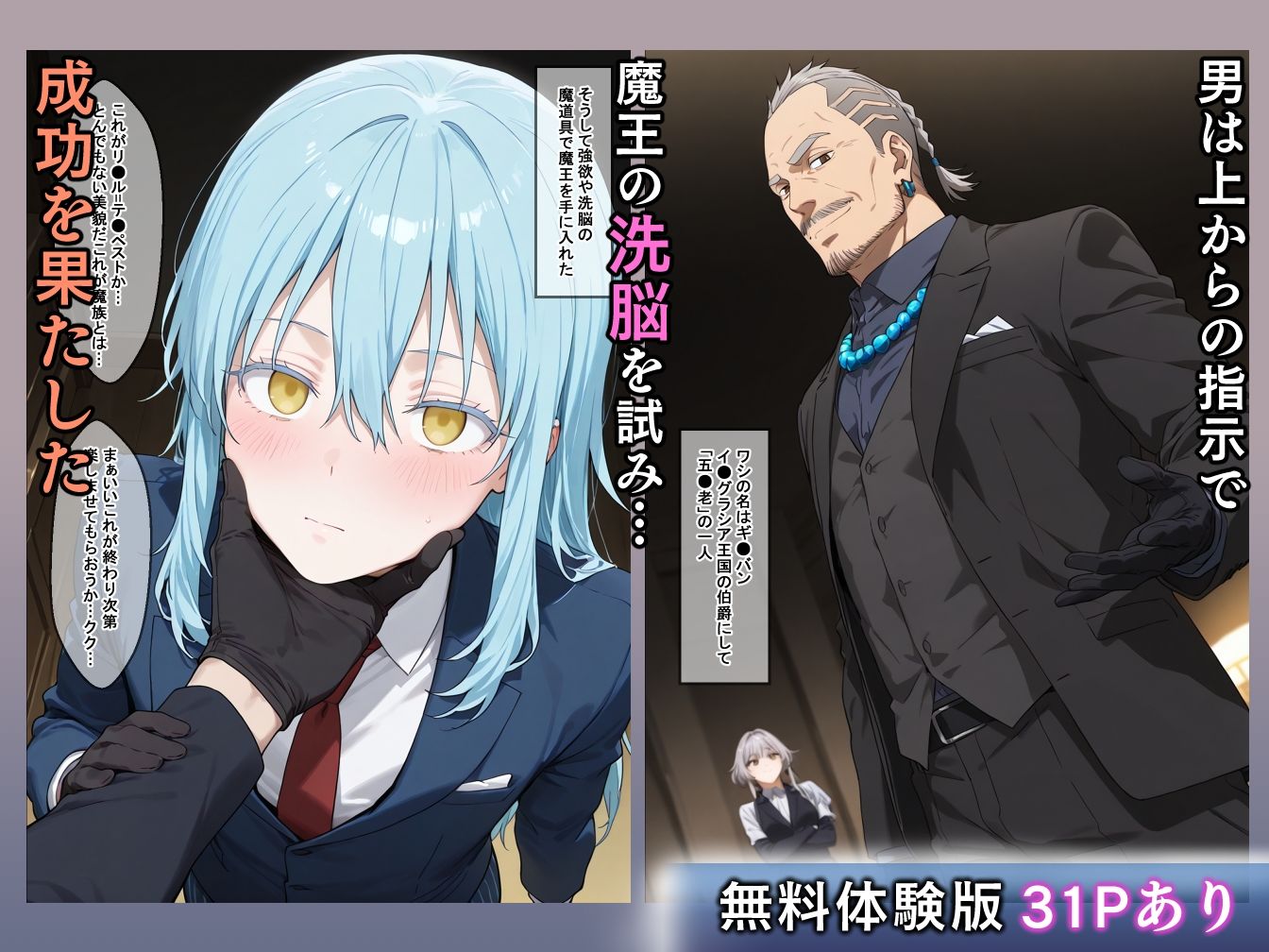 魔国崩壊  洗脳に堕ちた魔物の女たち サンプル画像1