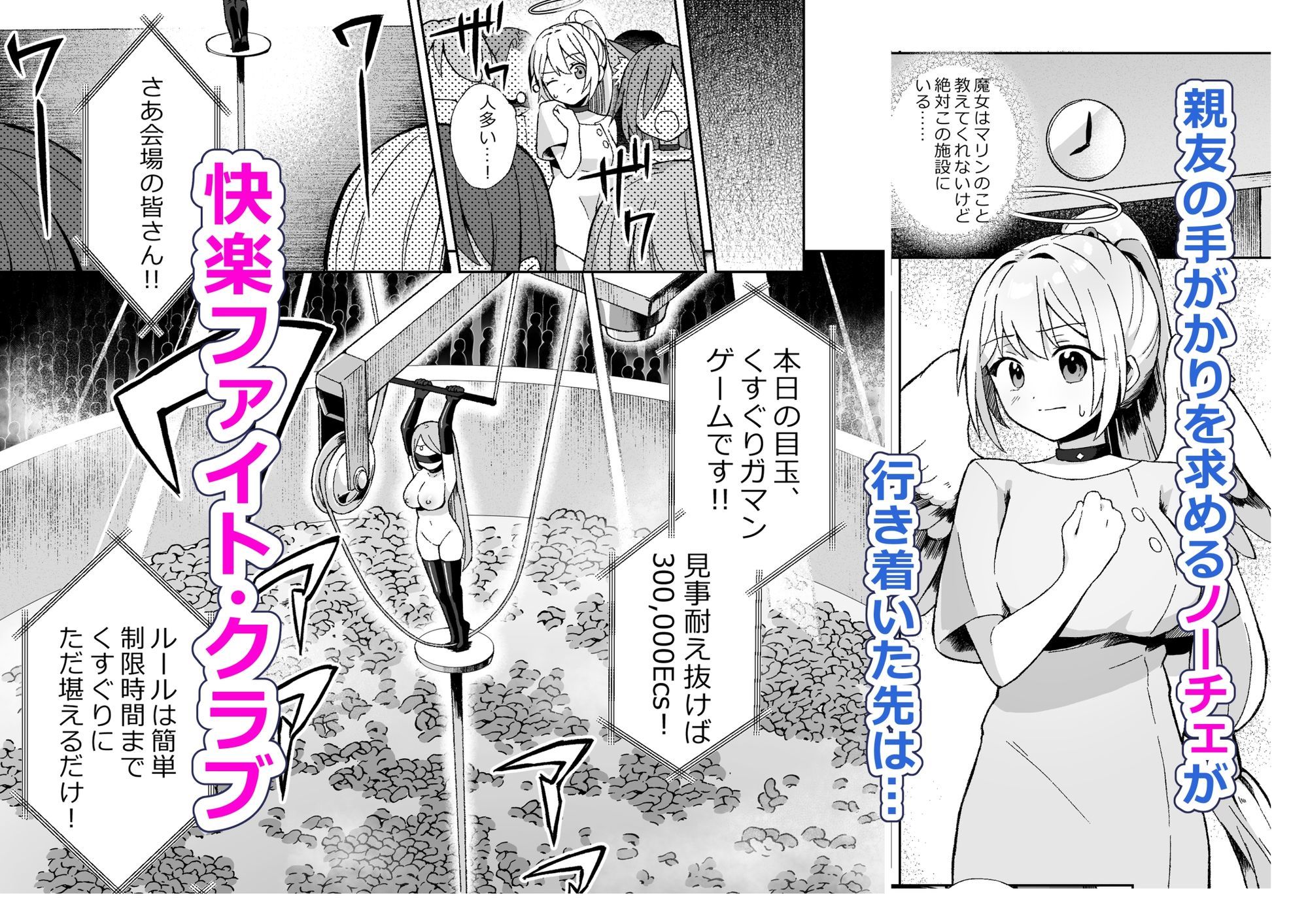 魔女の快楽研究所-快楽ファイト・クラブ- サンプル画像1
