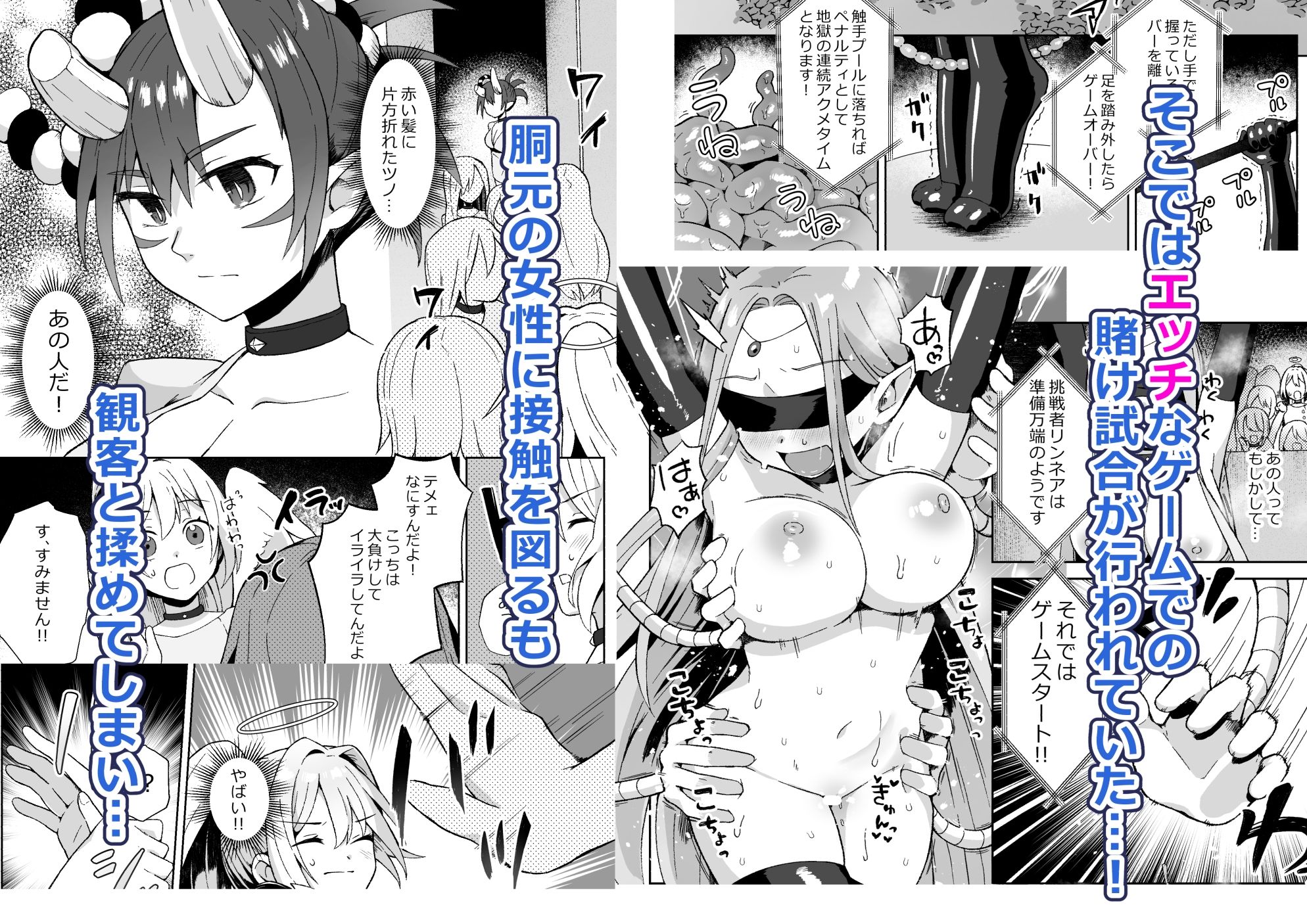 魔女の快楽研究所-快楽ファイト・クラブ- サンプル画像2